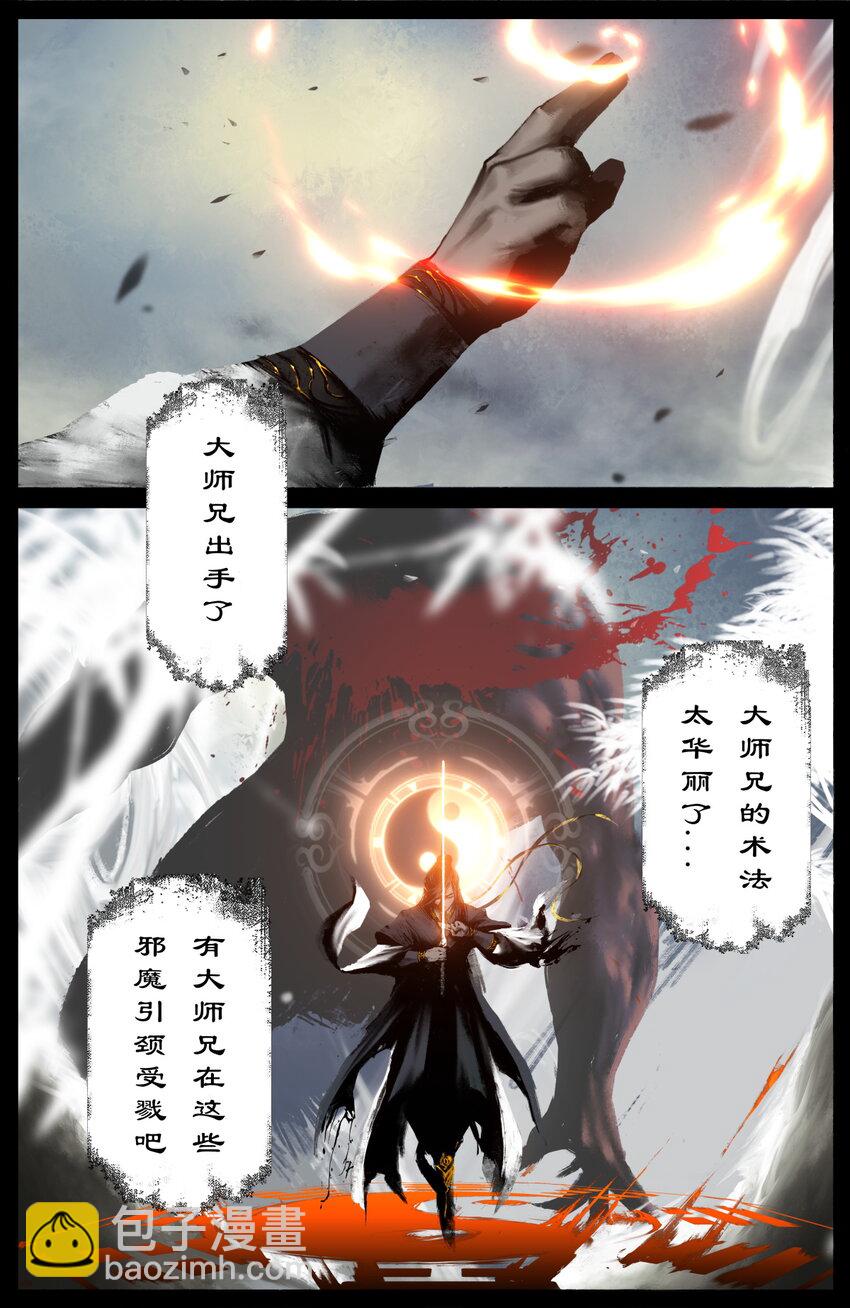 327 堕&middot;神（下）-第328话
