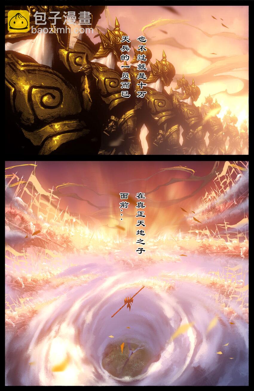 327 堕&middot;神（下）-第328话