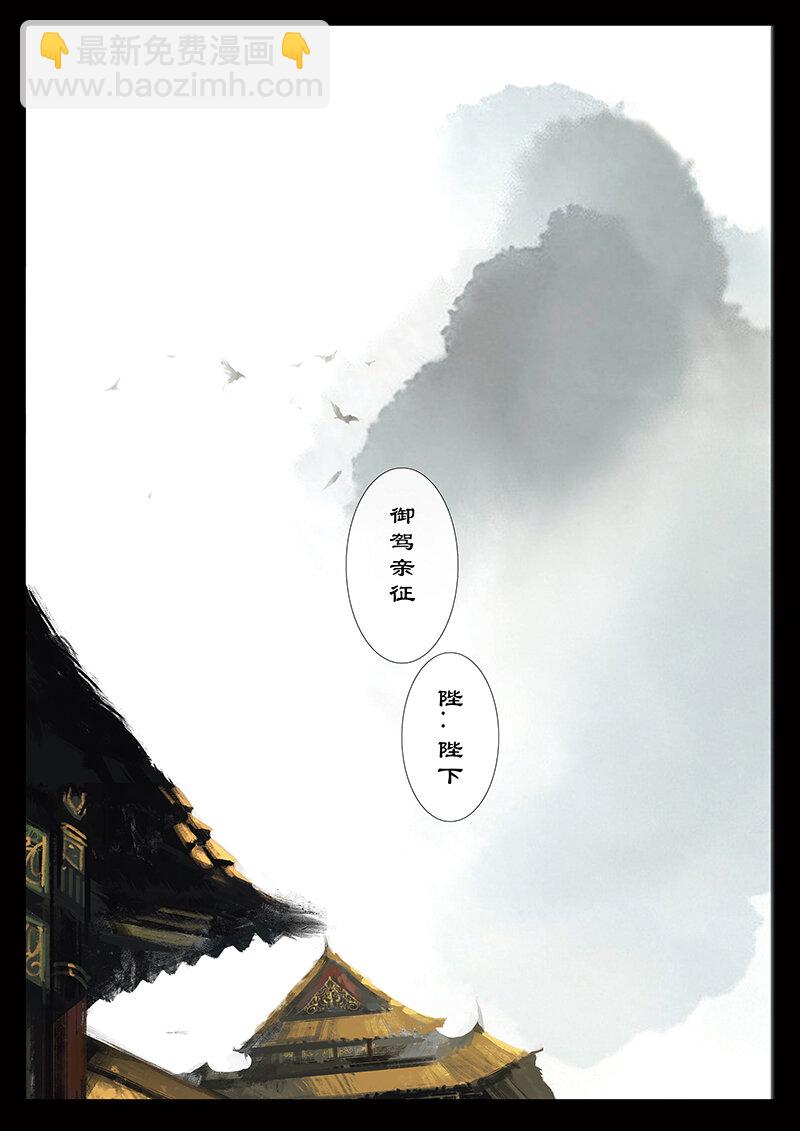 34 女儿国&middot;守护（女儿国篇完）-第34话