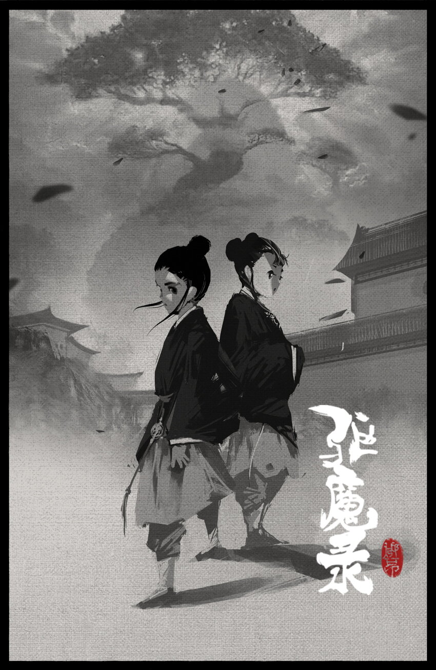 329 清风明月-第330话