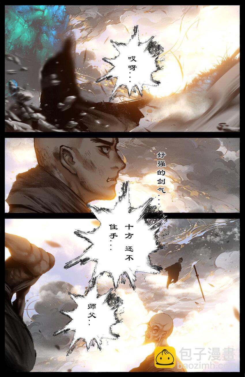 329 清风明月-第330话