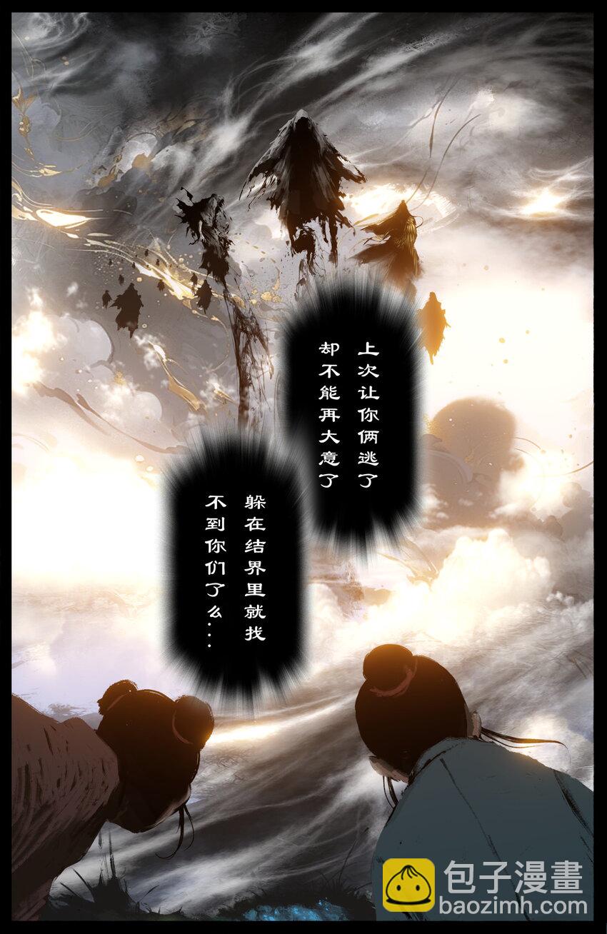329 清风明月-第330话