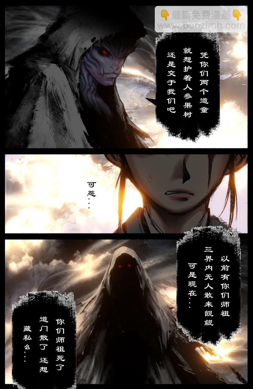 329 清风明月-第330话