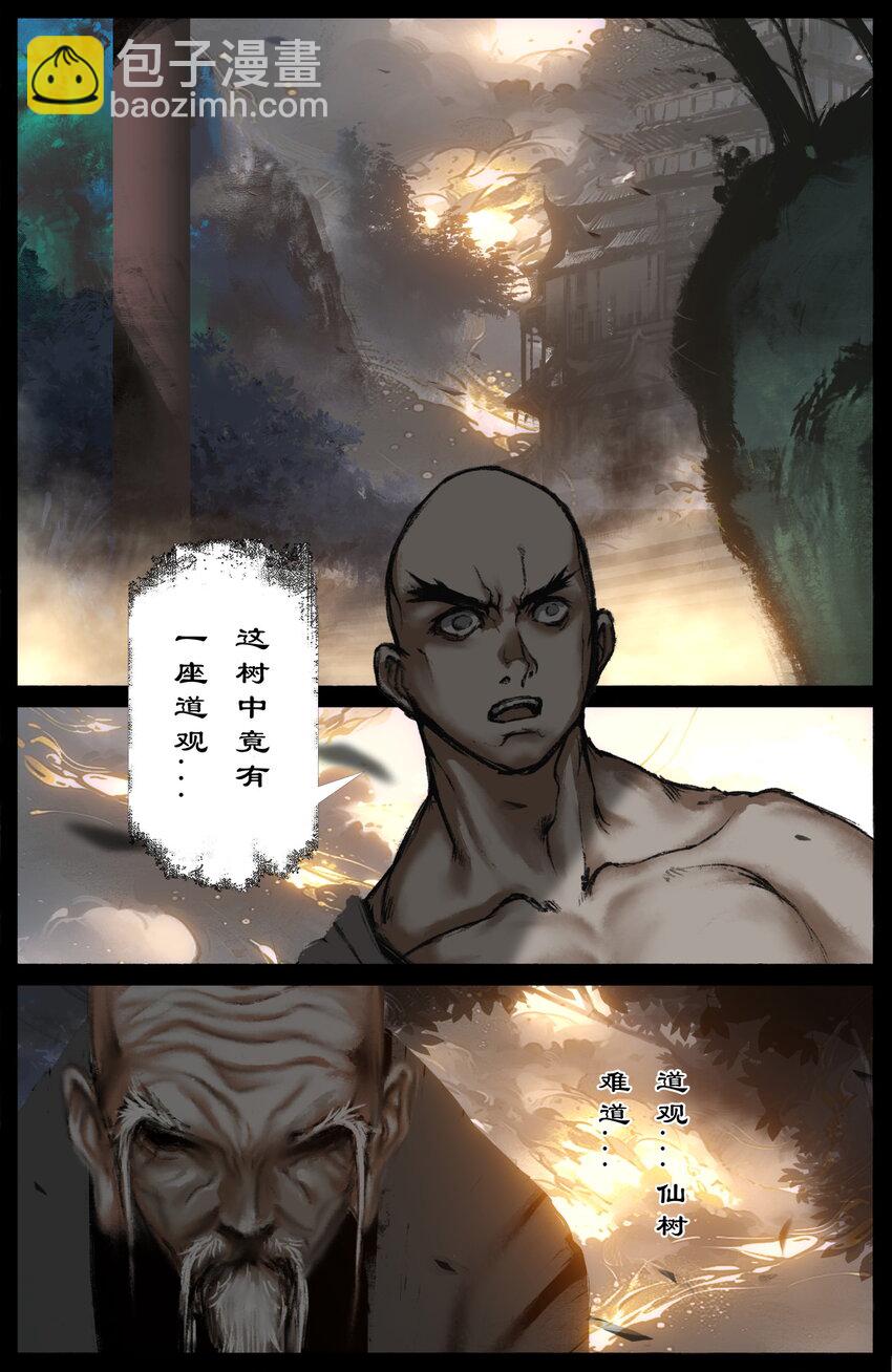 329 清风明月-第330话