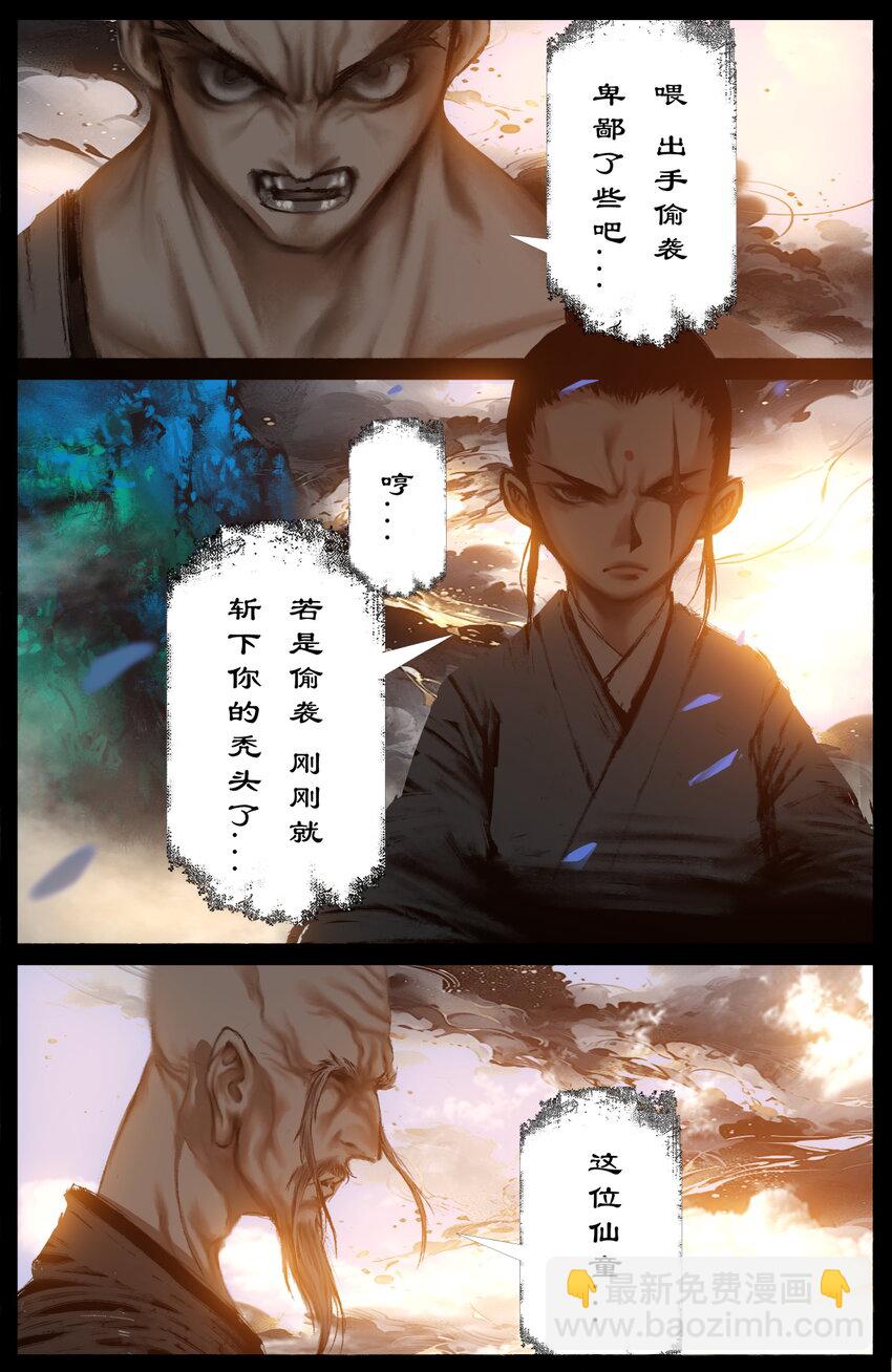 329 清风明月-第330话