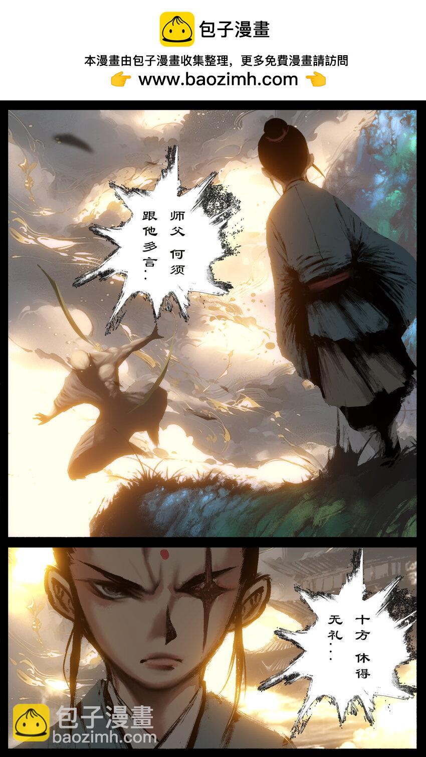 329 清风明月-第330话