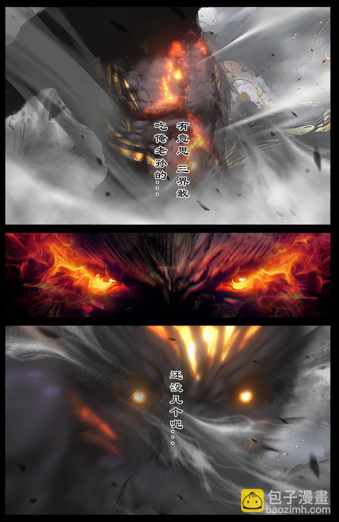 331 神仙树（下）-第332话