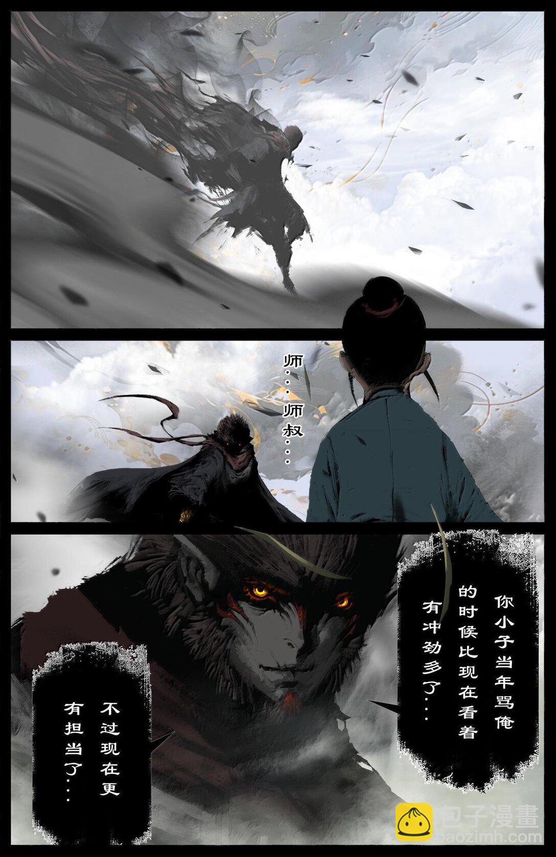 331 神仙树（下）-第332话