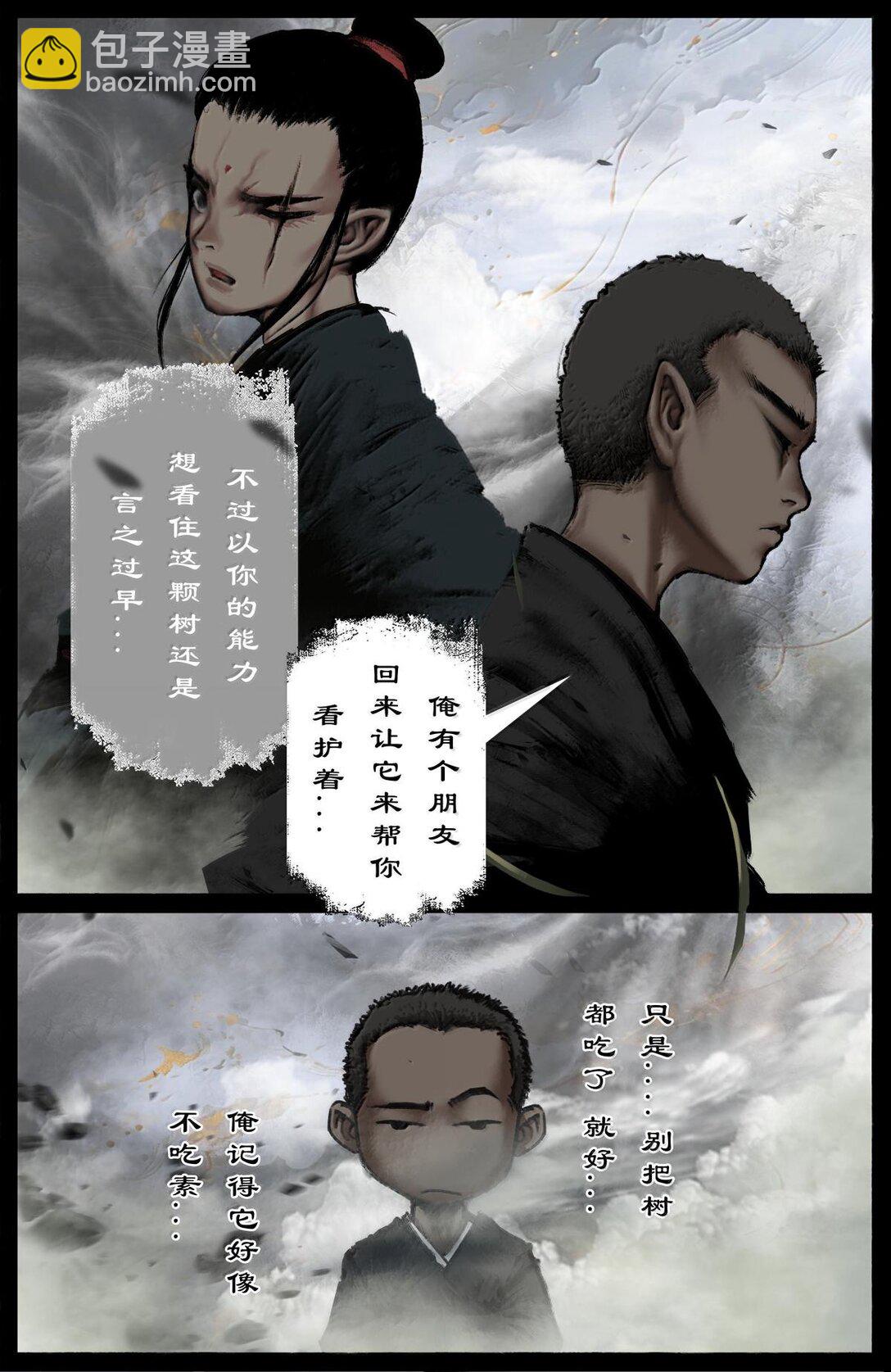 331 神仙树（下）-第332话
