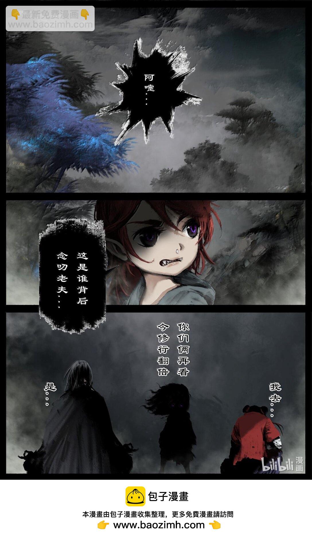 331 神仙树（下）-第332话