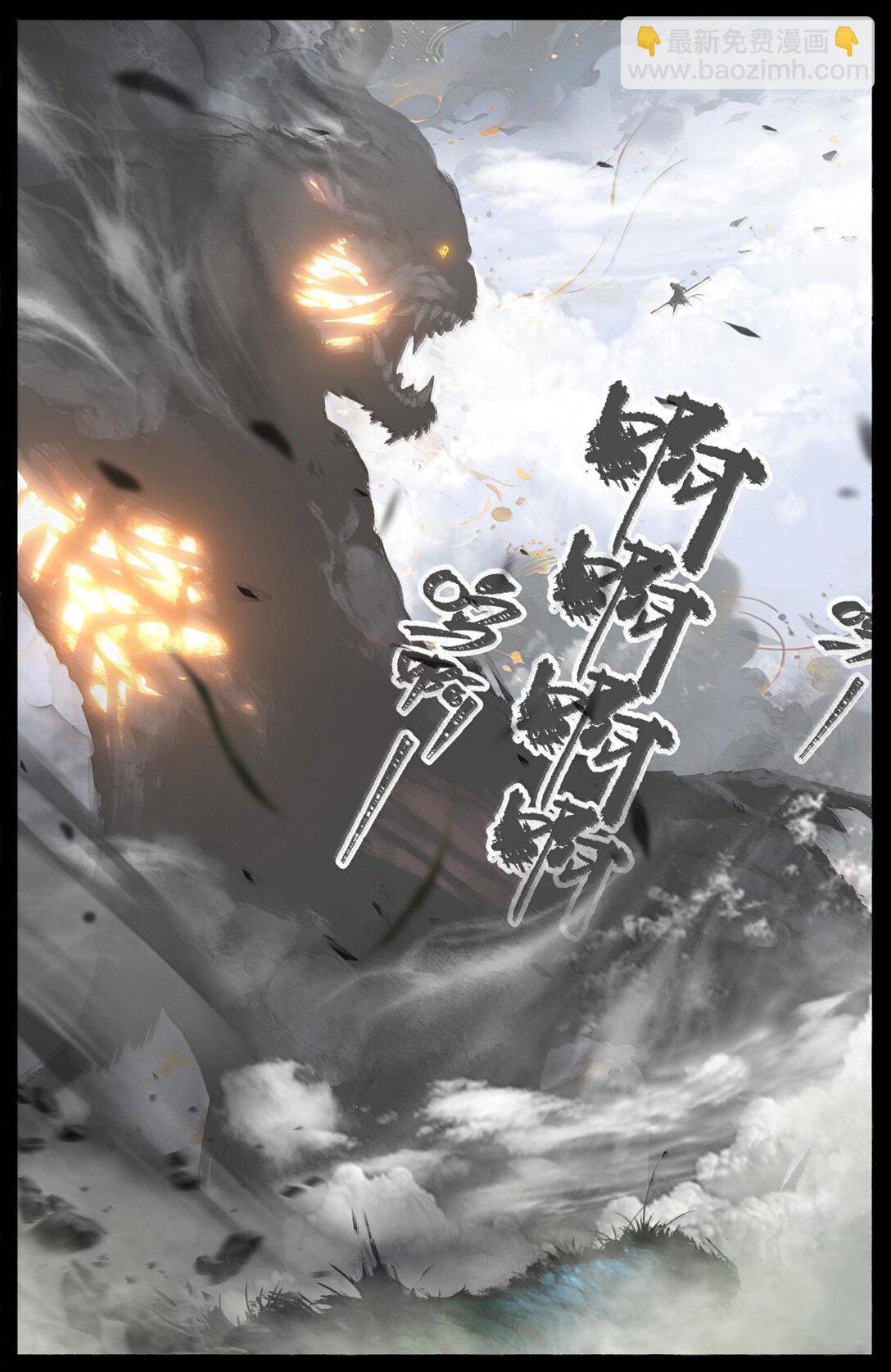 331 神仙树（下）-第332话