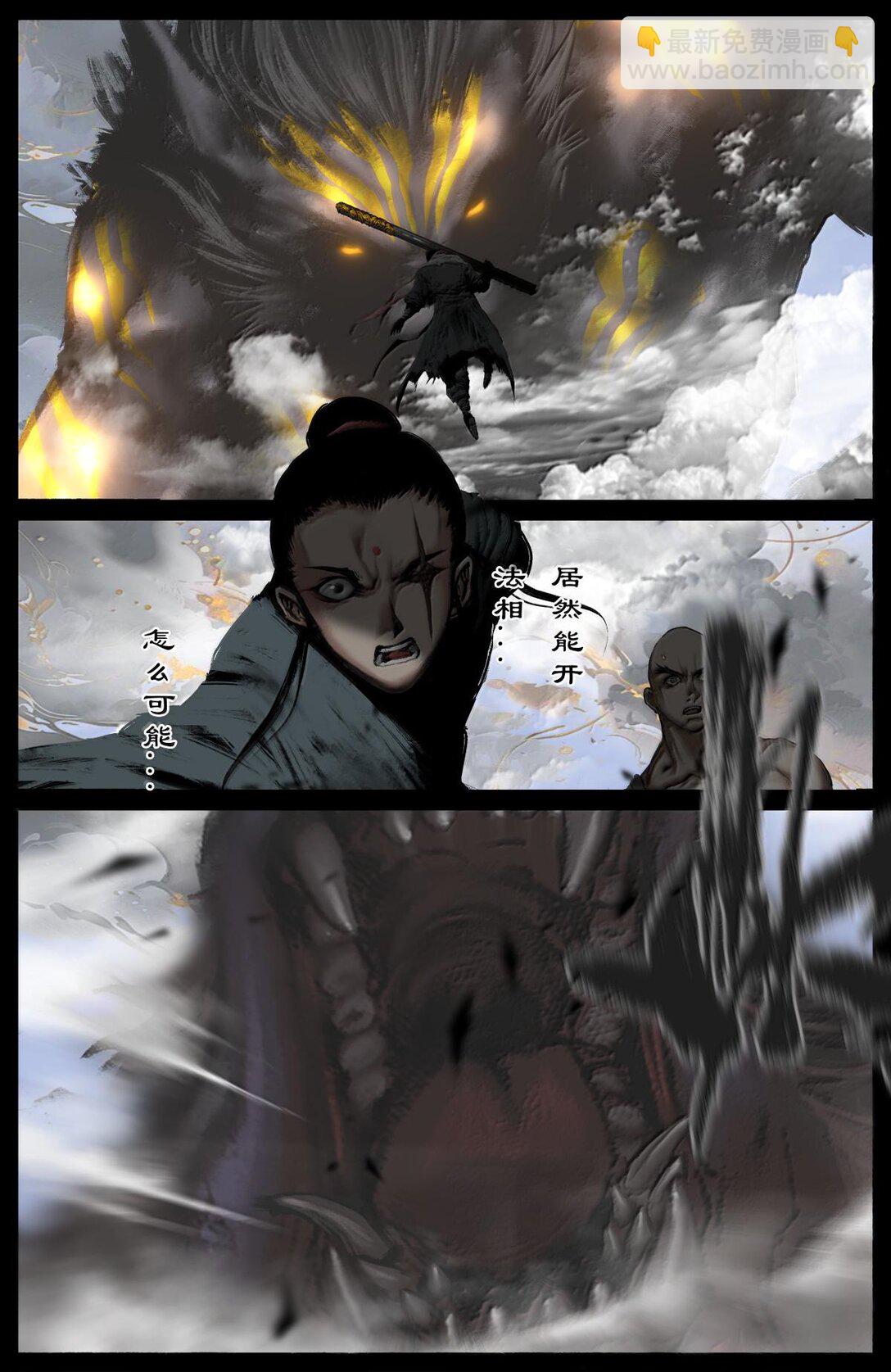 331 神仙树（下）-第332话