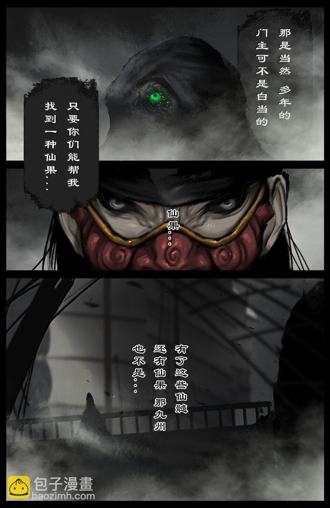 333 新的守树神-第334话