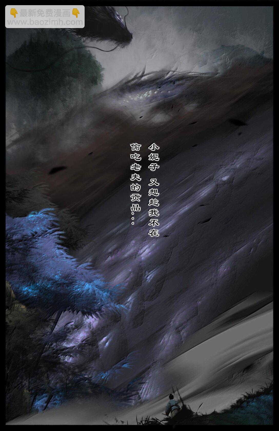 333 新的守树神-第334话