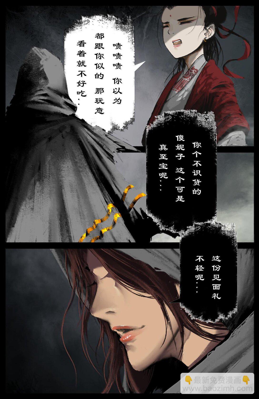 333 新的守树神-第334话