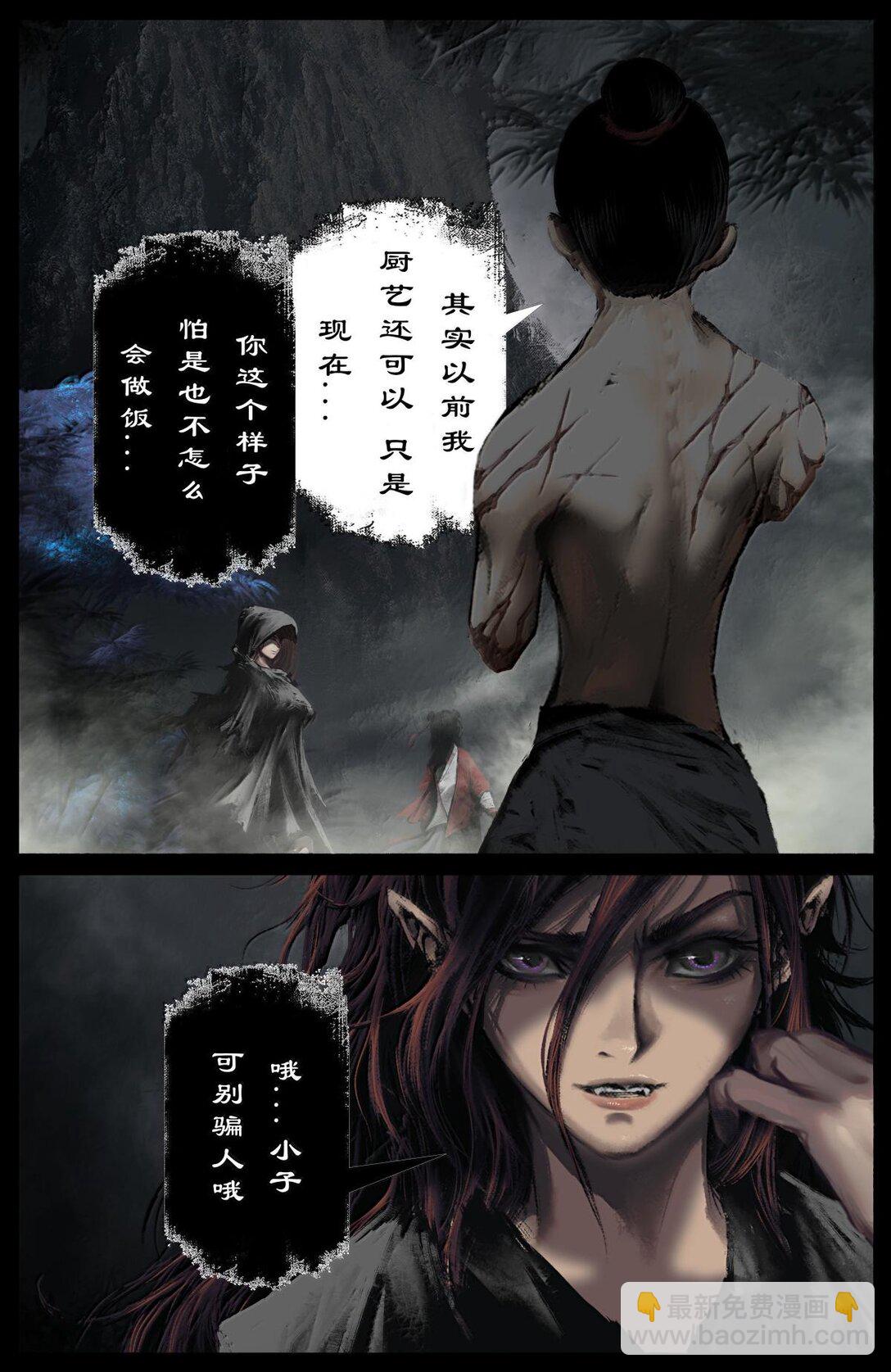 333 新的守树神-第334话