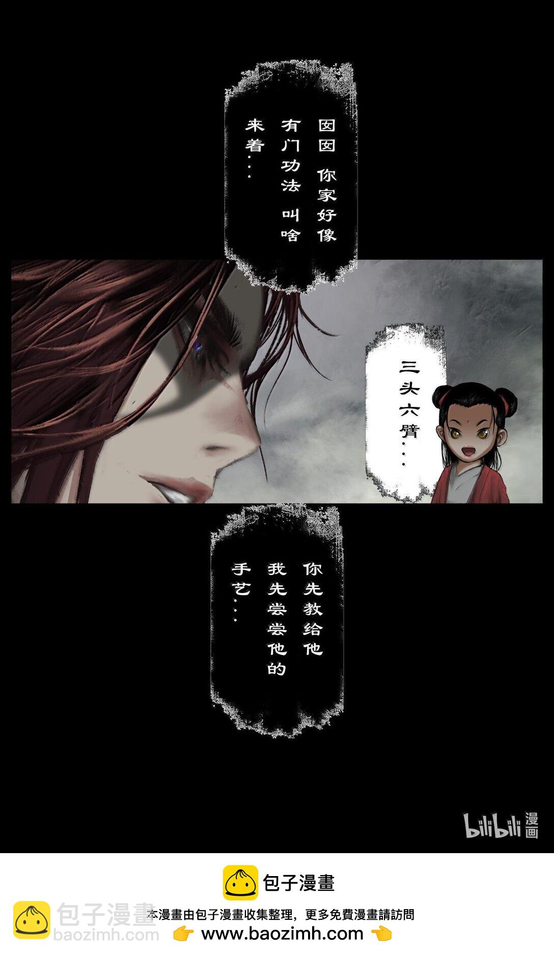 333 新的守树神-第334话