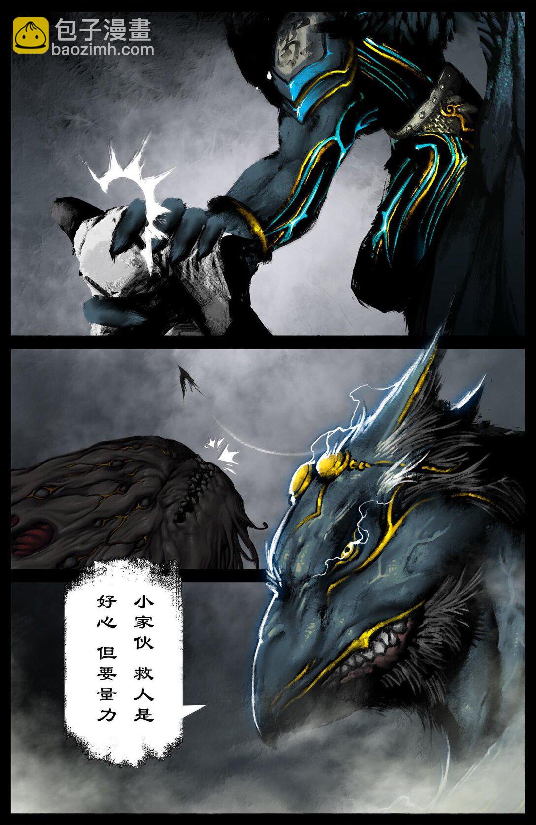 333 新的守树神-第334话