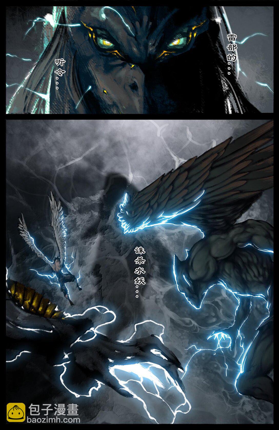 333 新的守树神-第334话
