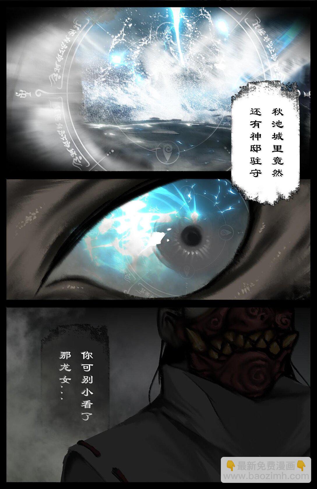 333 新的守树神-第334话