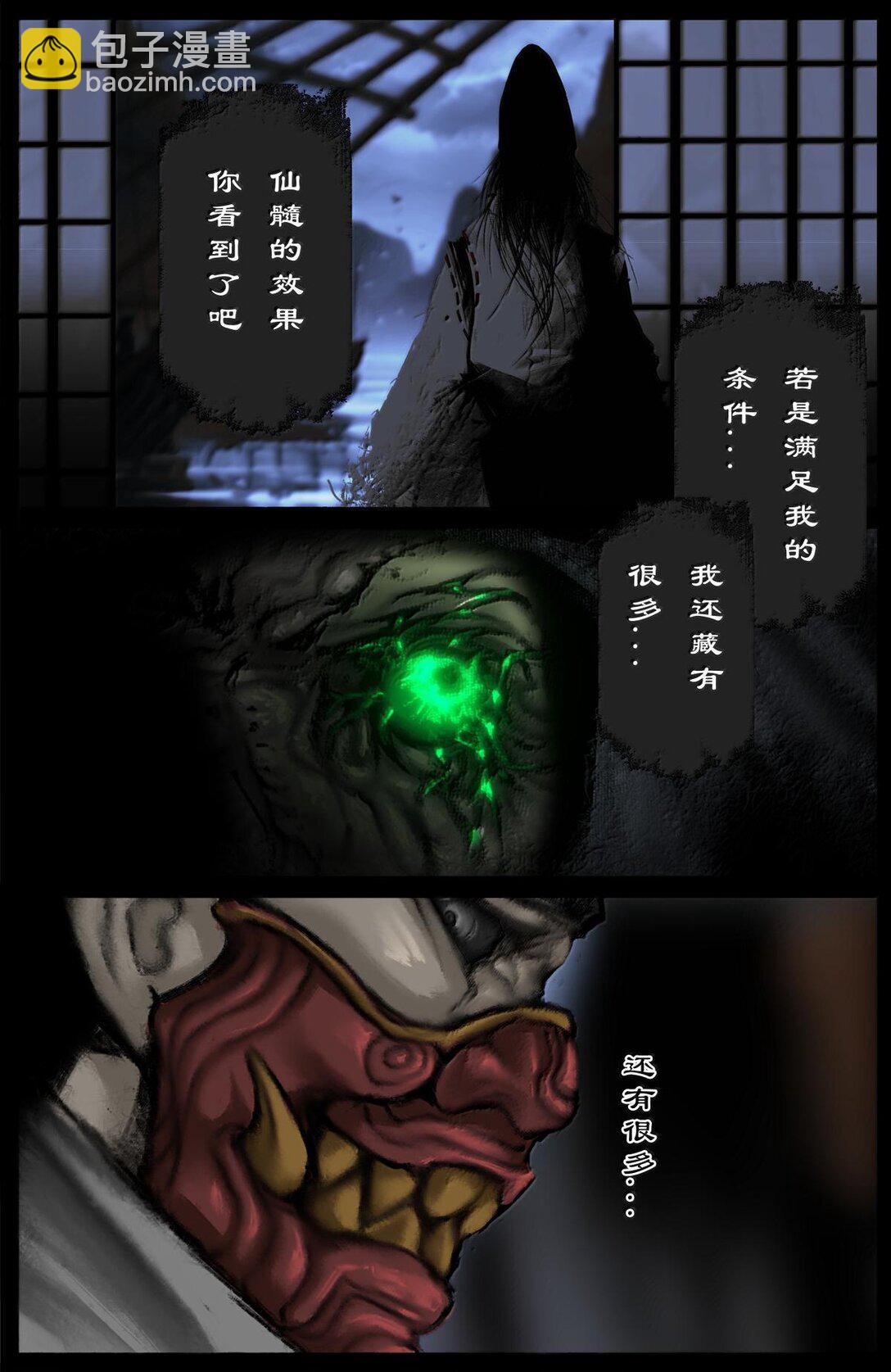 333 新的守树神-第334话