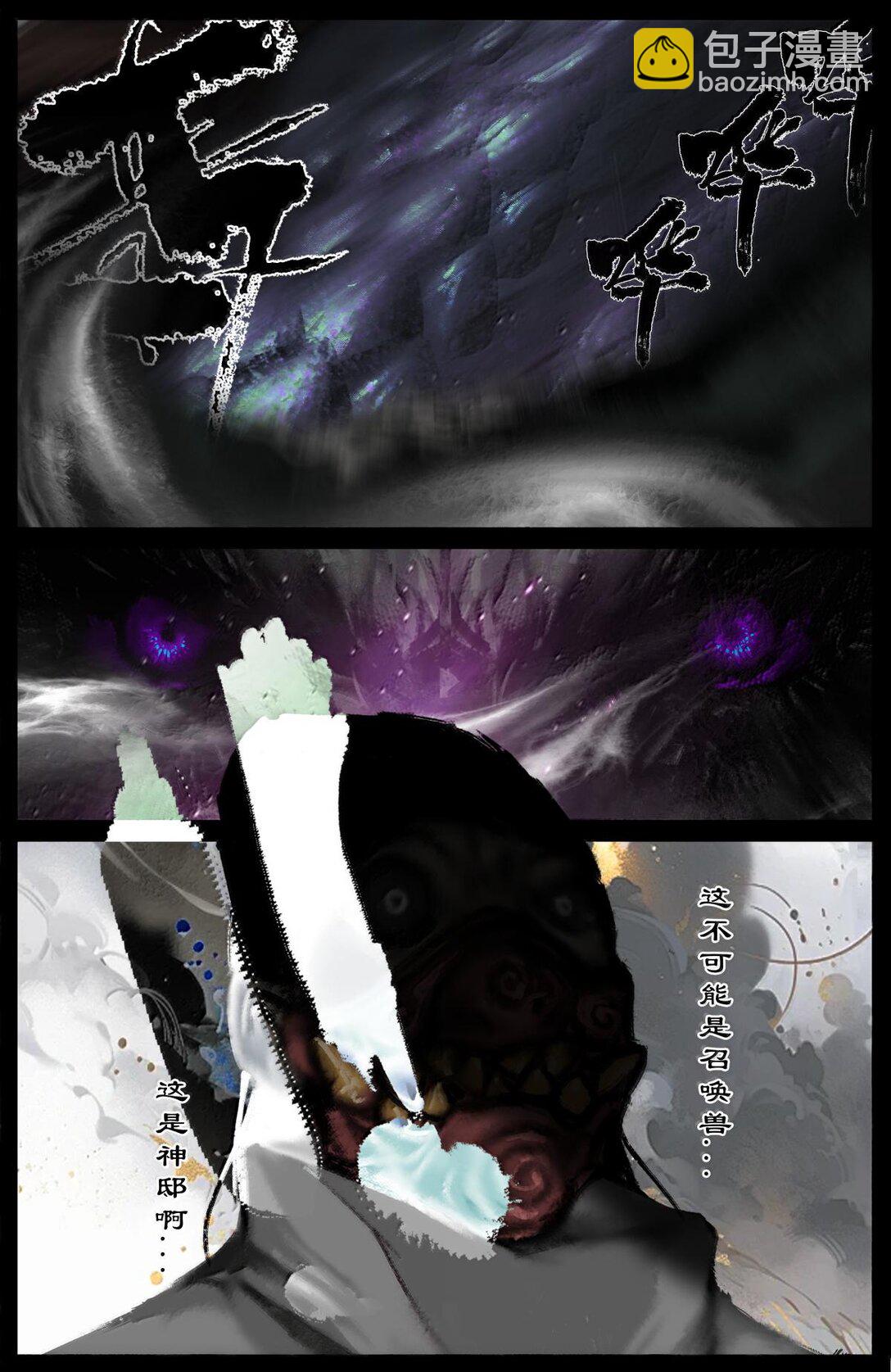 335 神罚-第336话