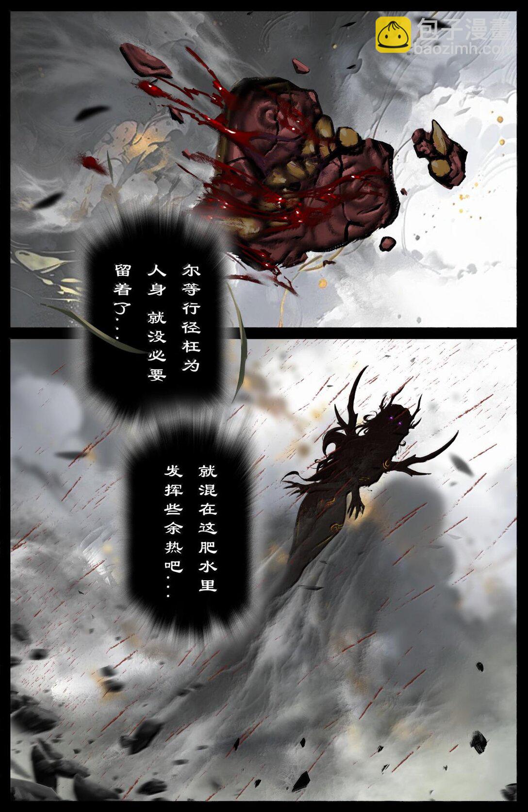 335 神罚-第336话