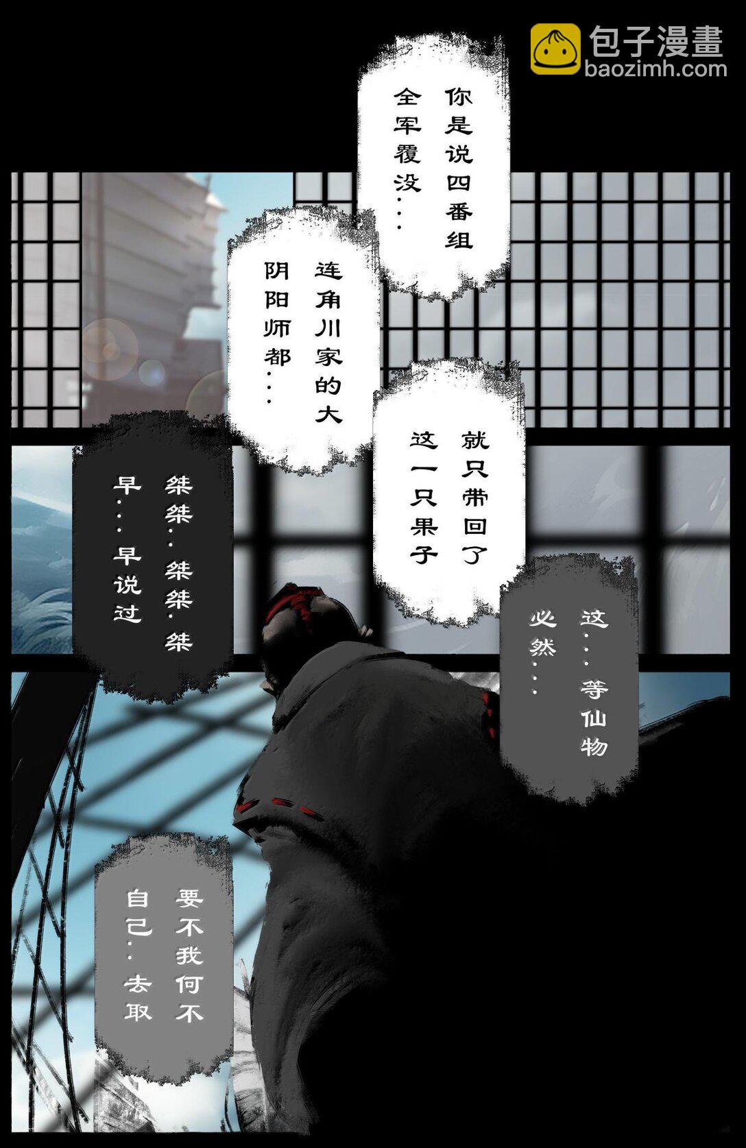 335 神罚-第336话
