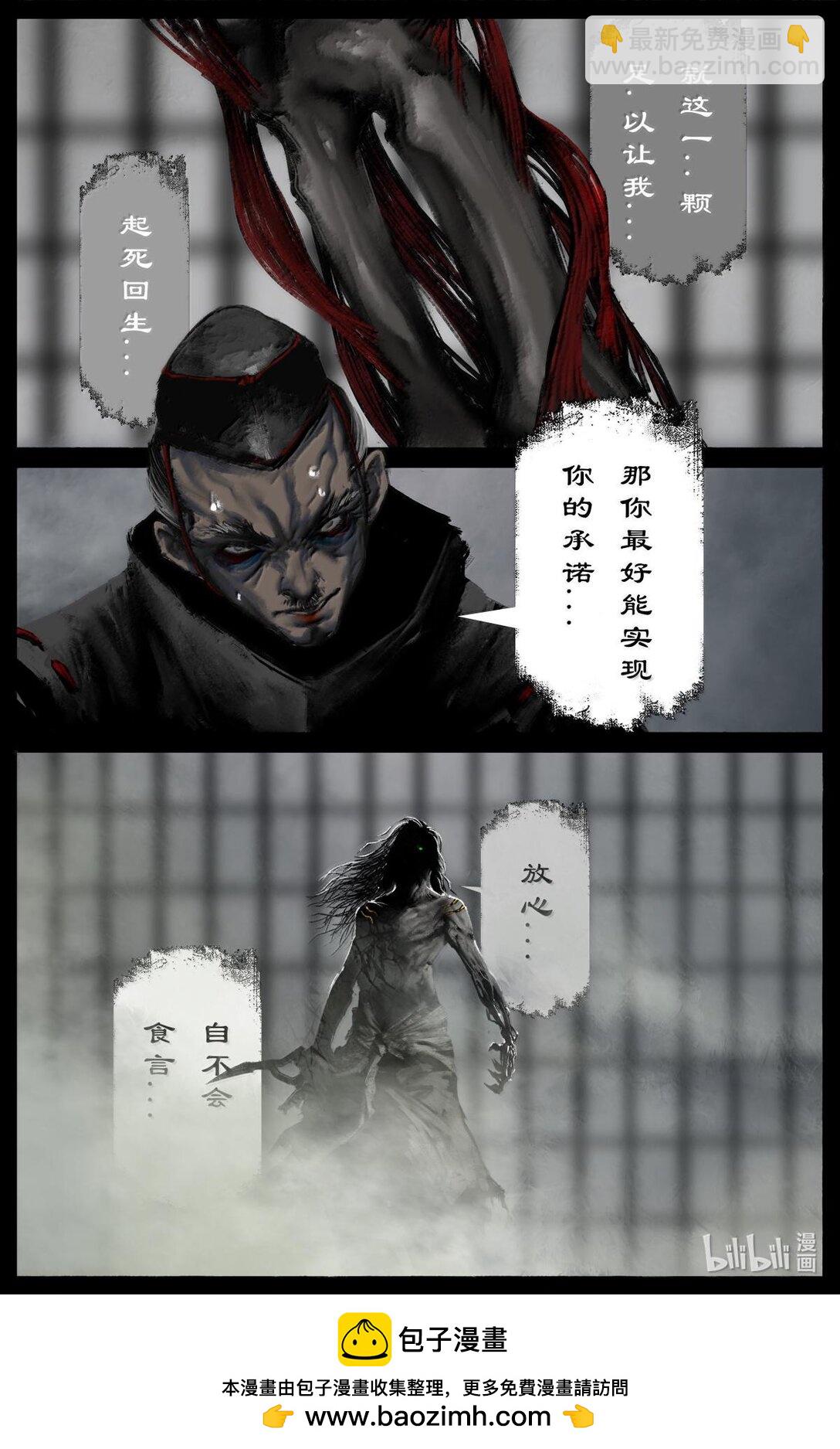 335 神罚-第336话