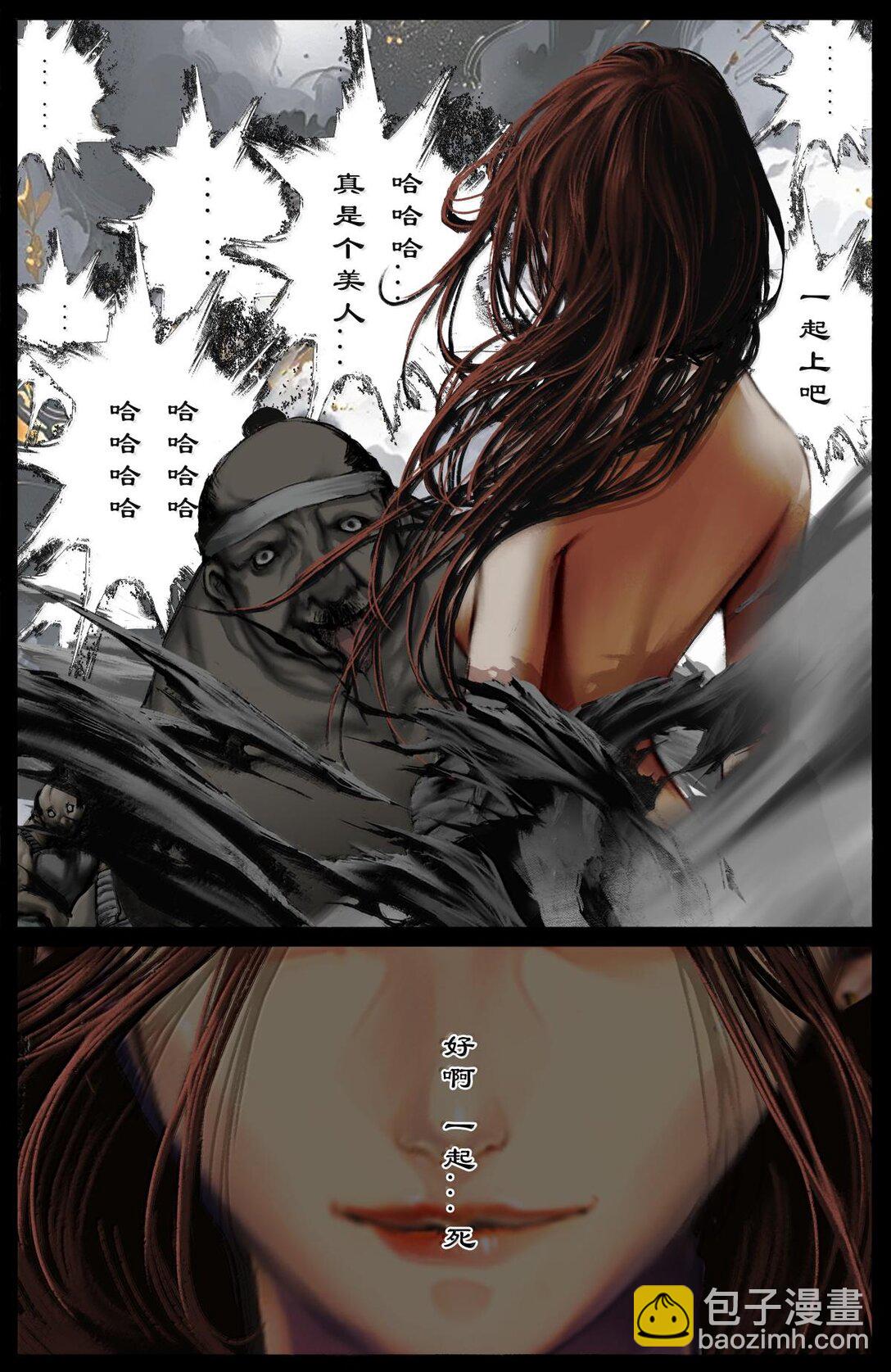 335 神罚-第336话