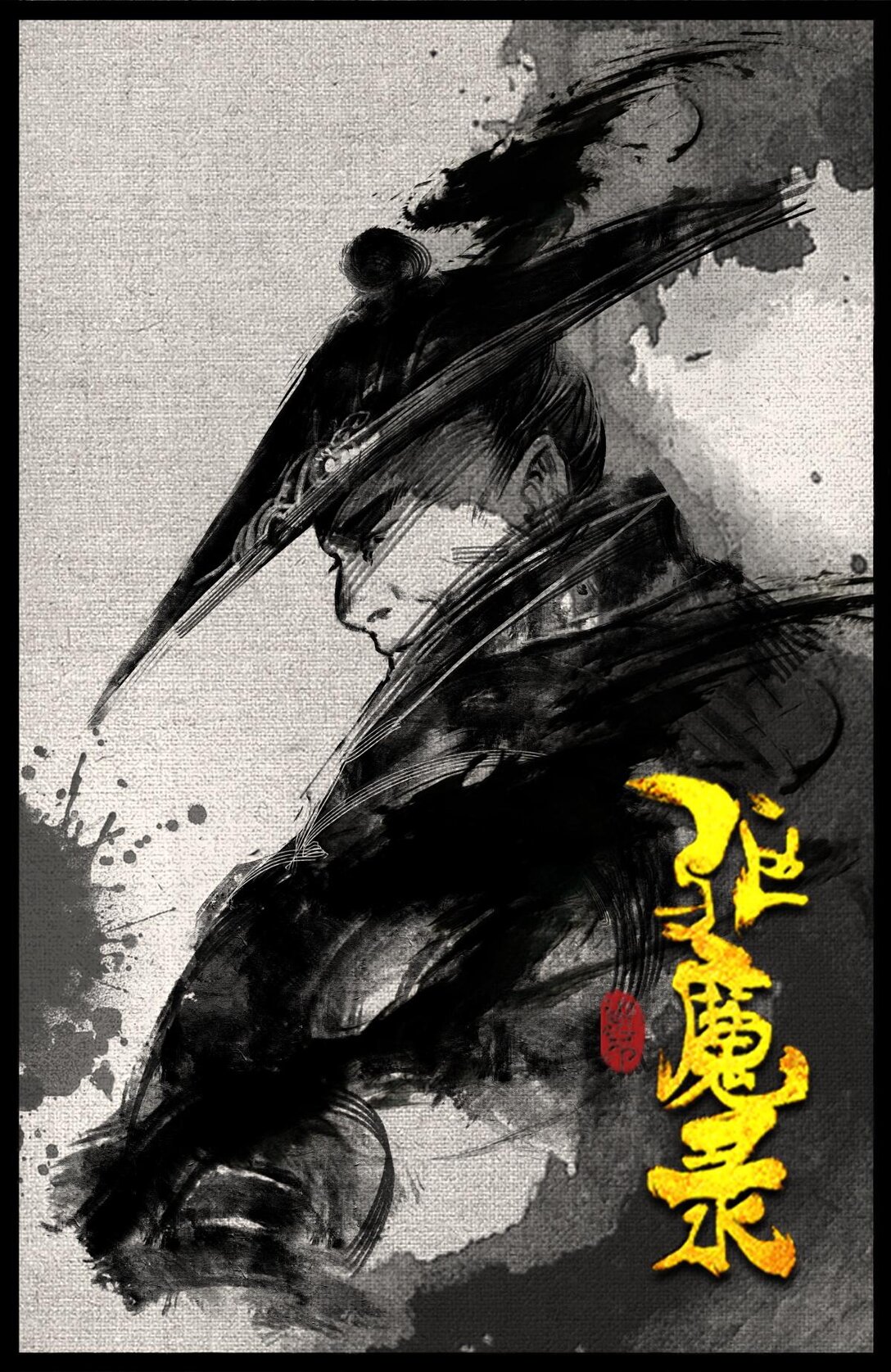 337 我叫石英雄-第338话