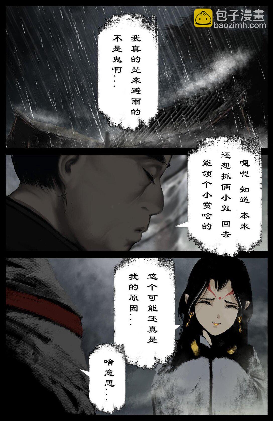 337 我叫石英雄-第338话