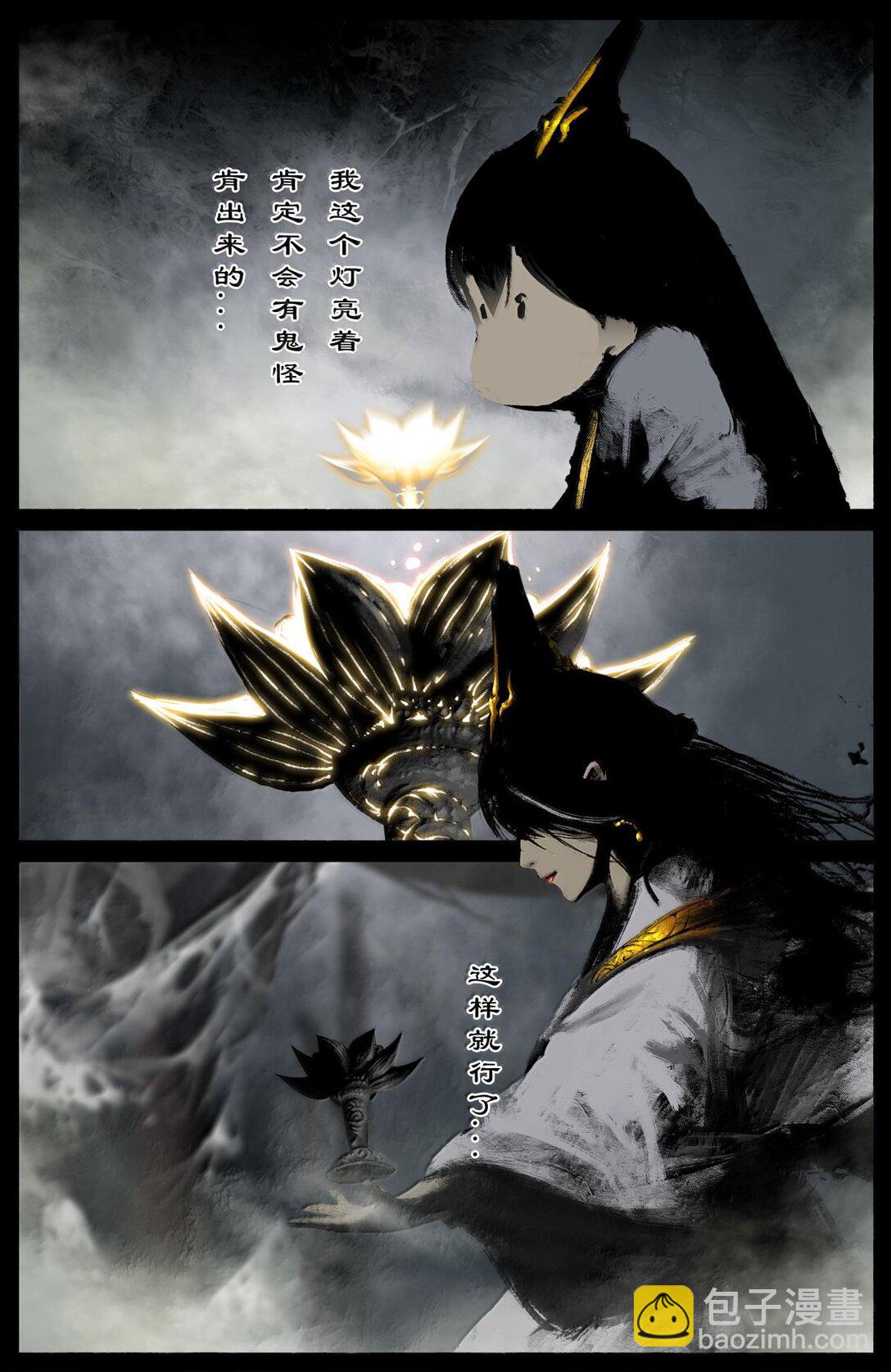 337 我叫石英雄-第338话