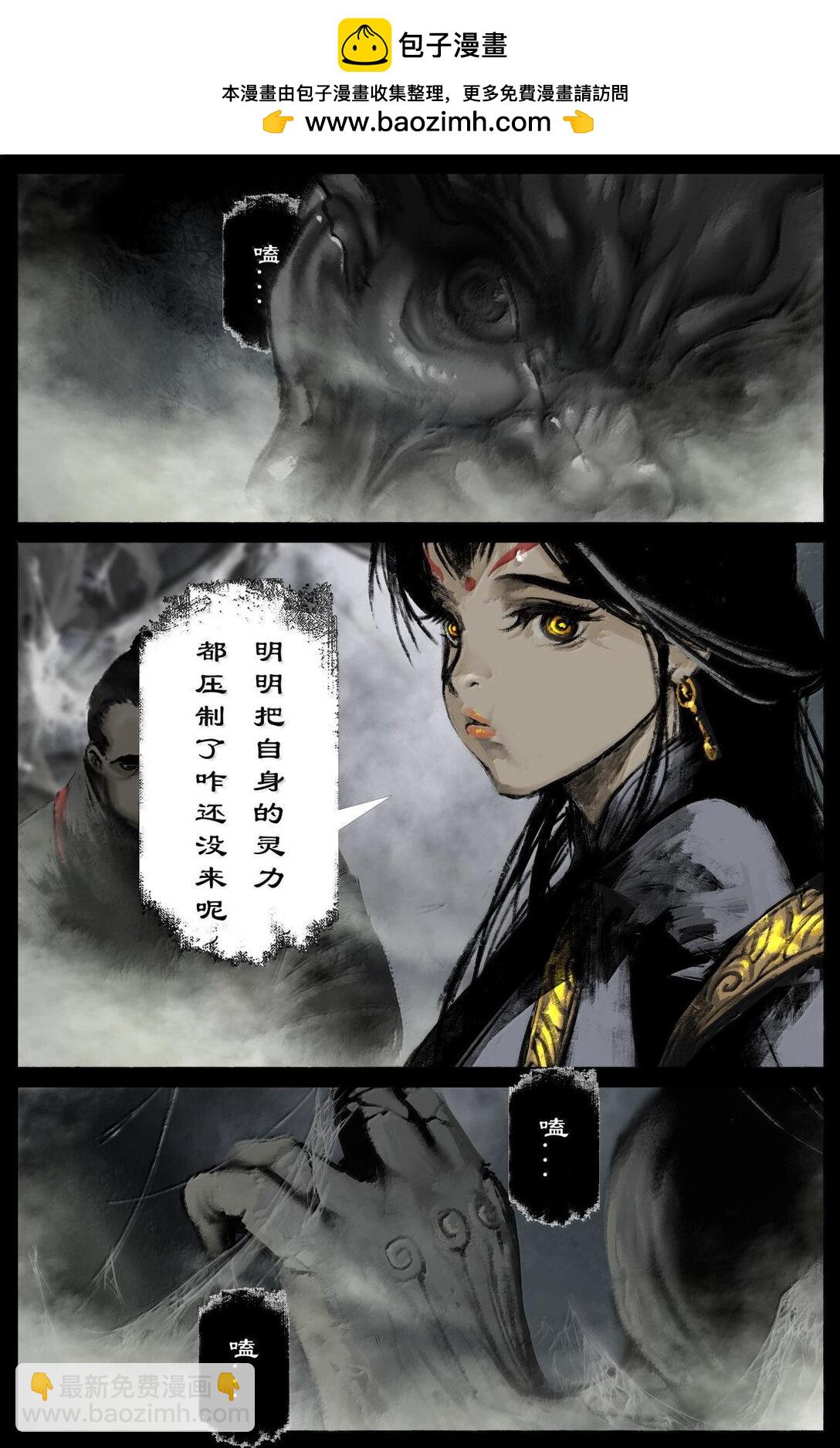 337 我叫石英雄-第338话