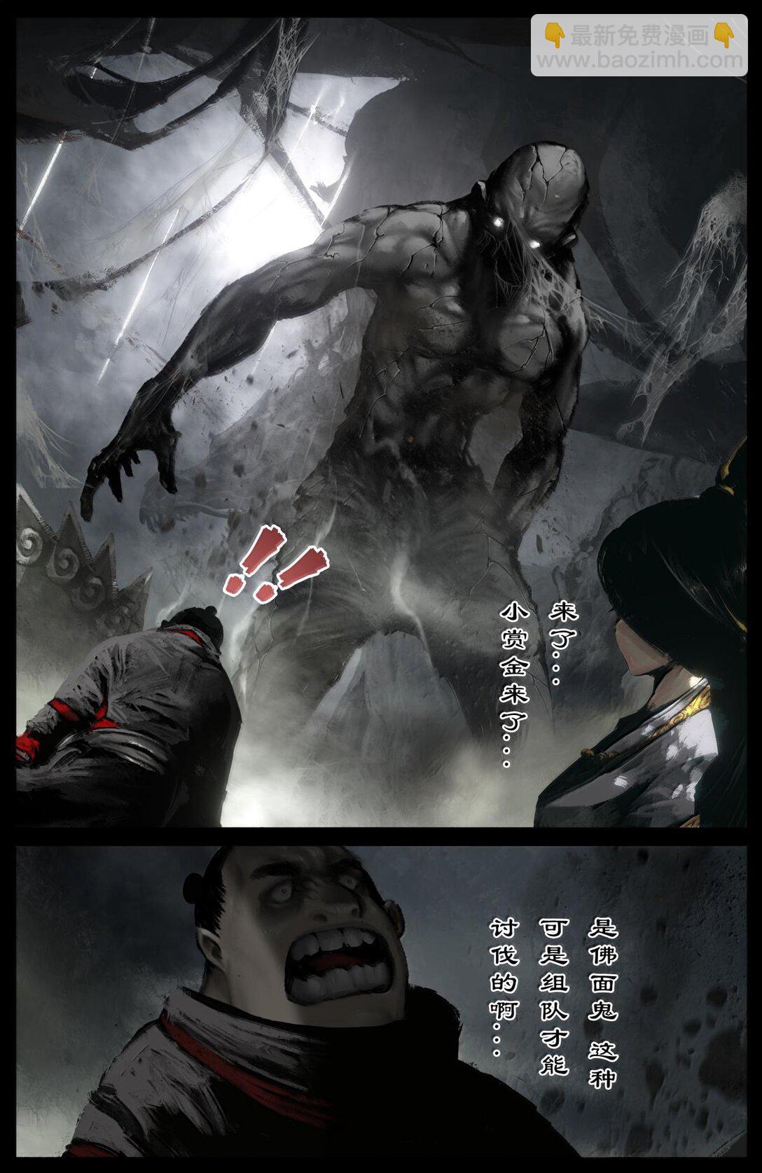 337 我叫石英雄-第338话