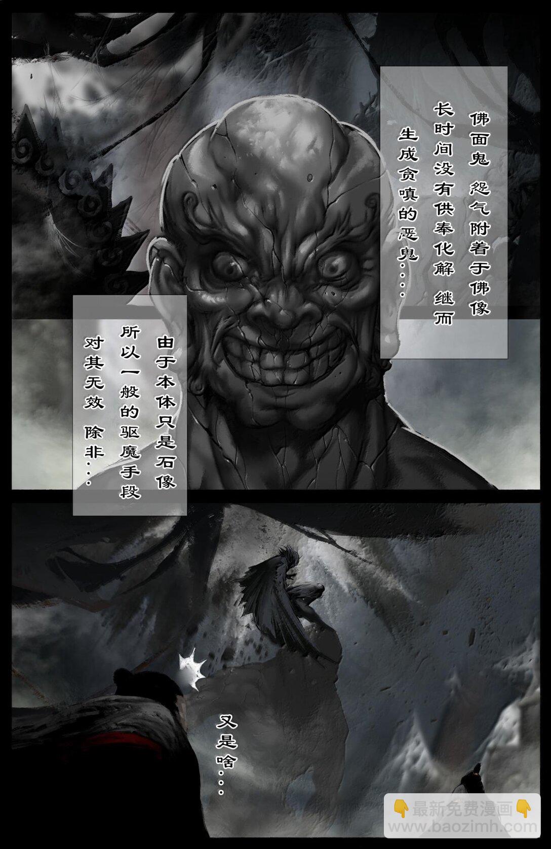337 我叫石英雄-第338话
