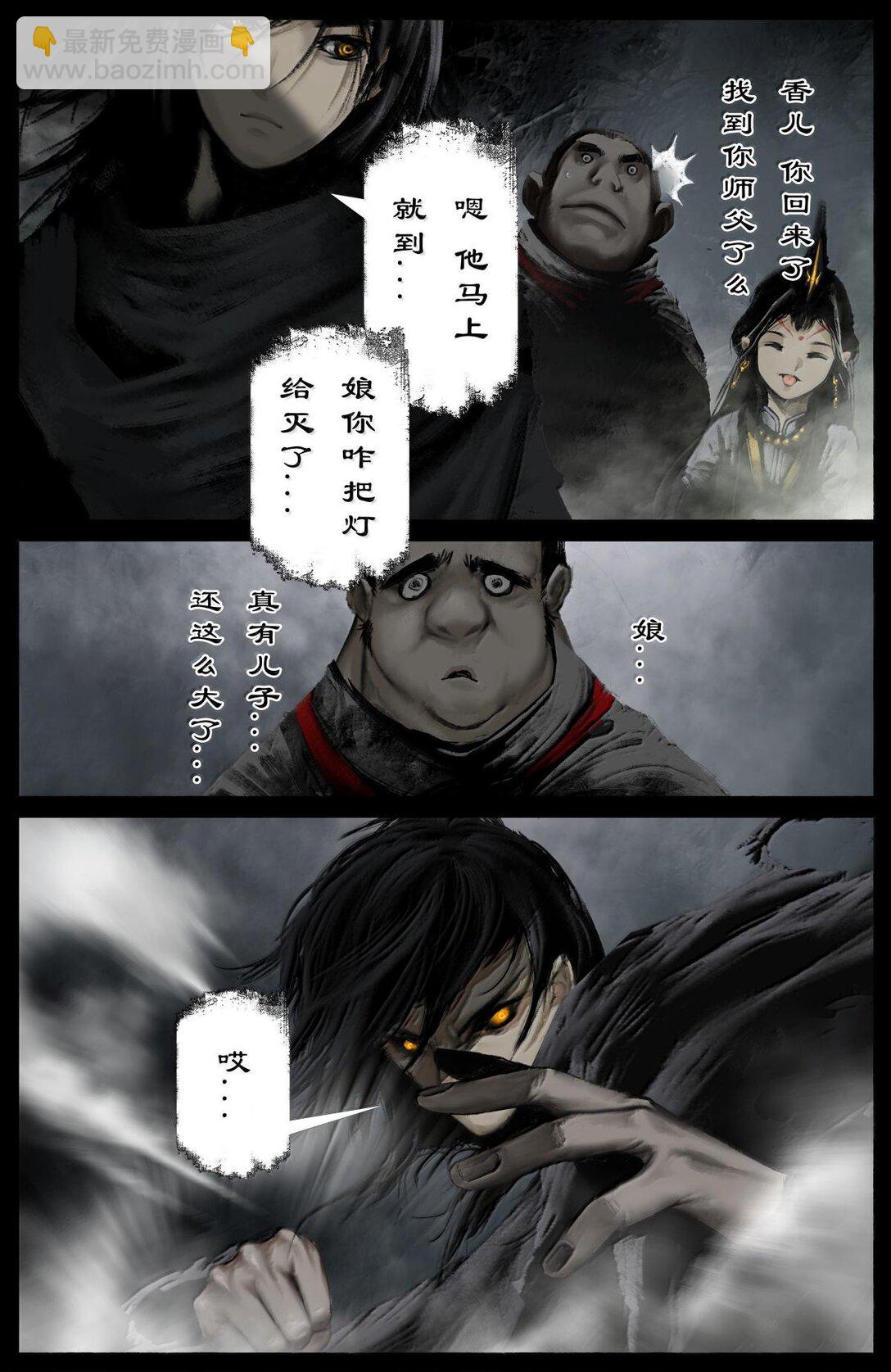 337 我叫石英雄-第338话