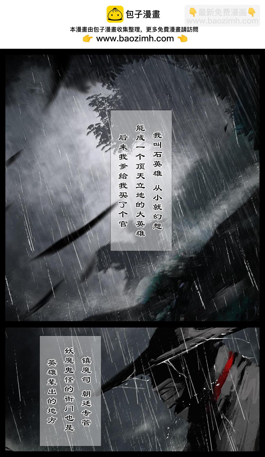 337 我叫石英雄-第338话