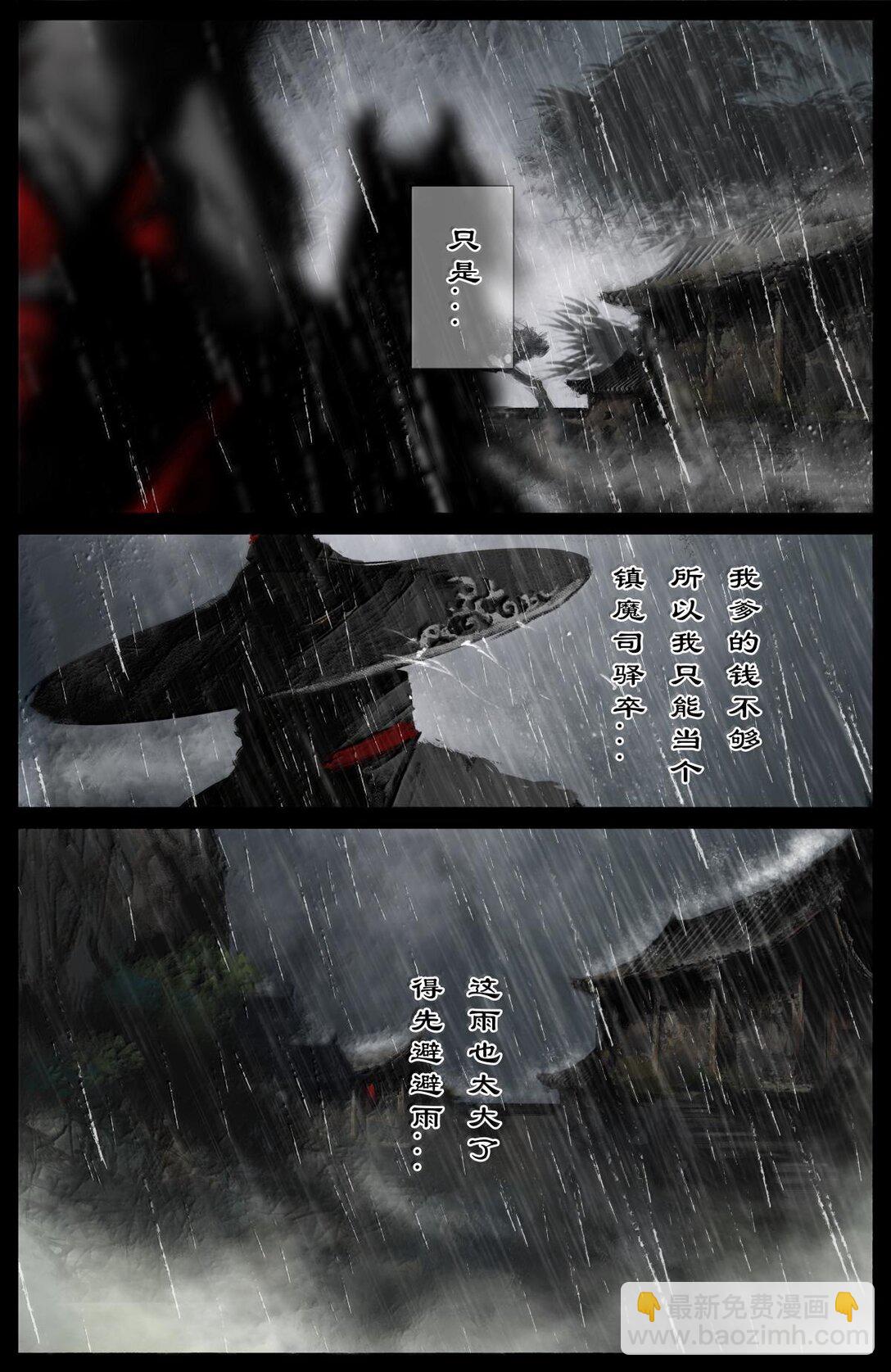 337 我叫石英雄-第338话