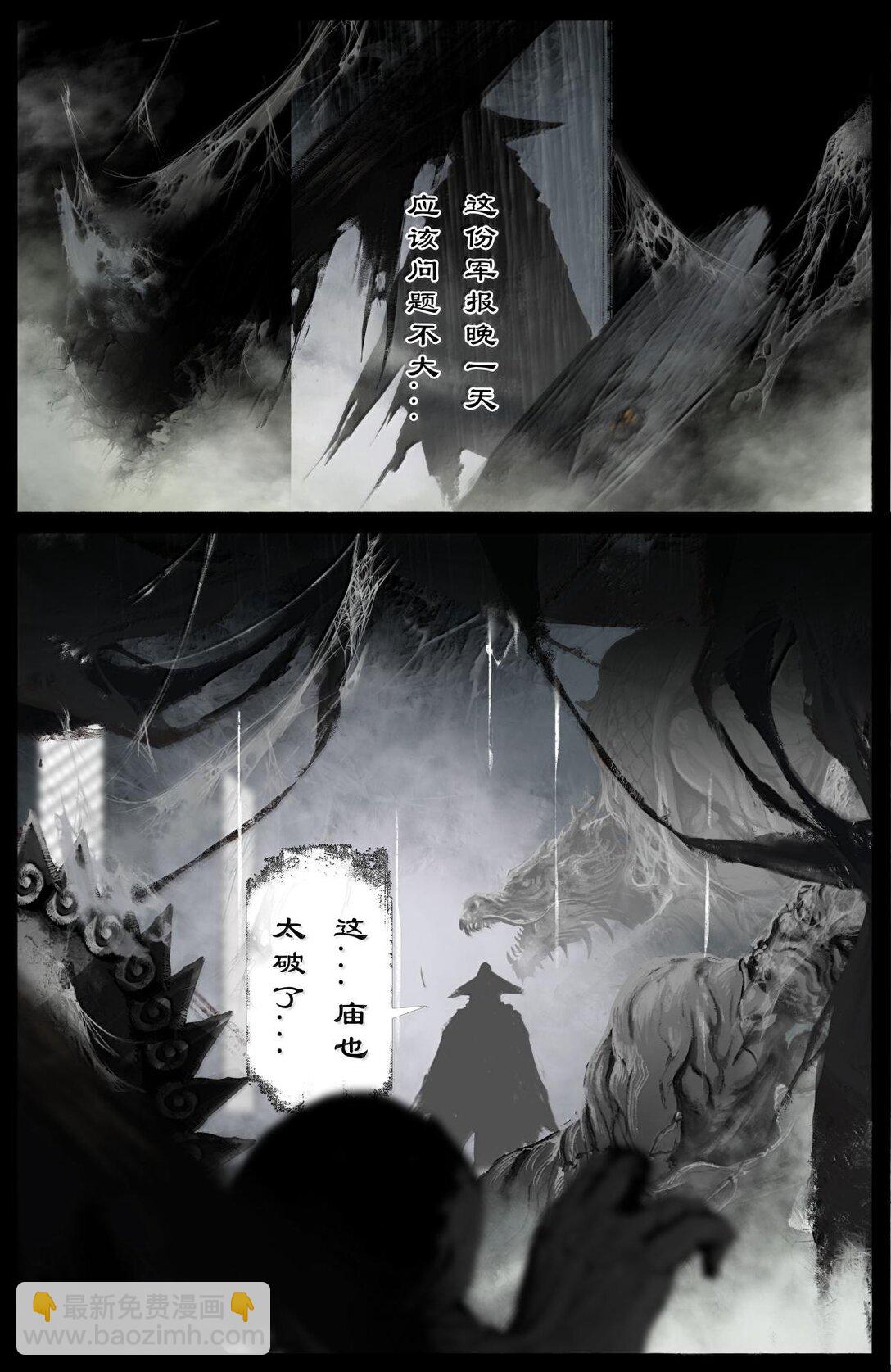 337 我叫石英雄-第338话