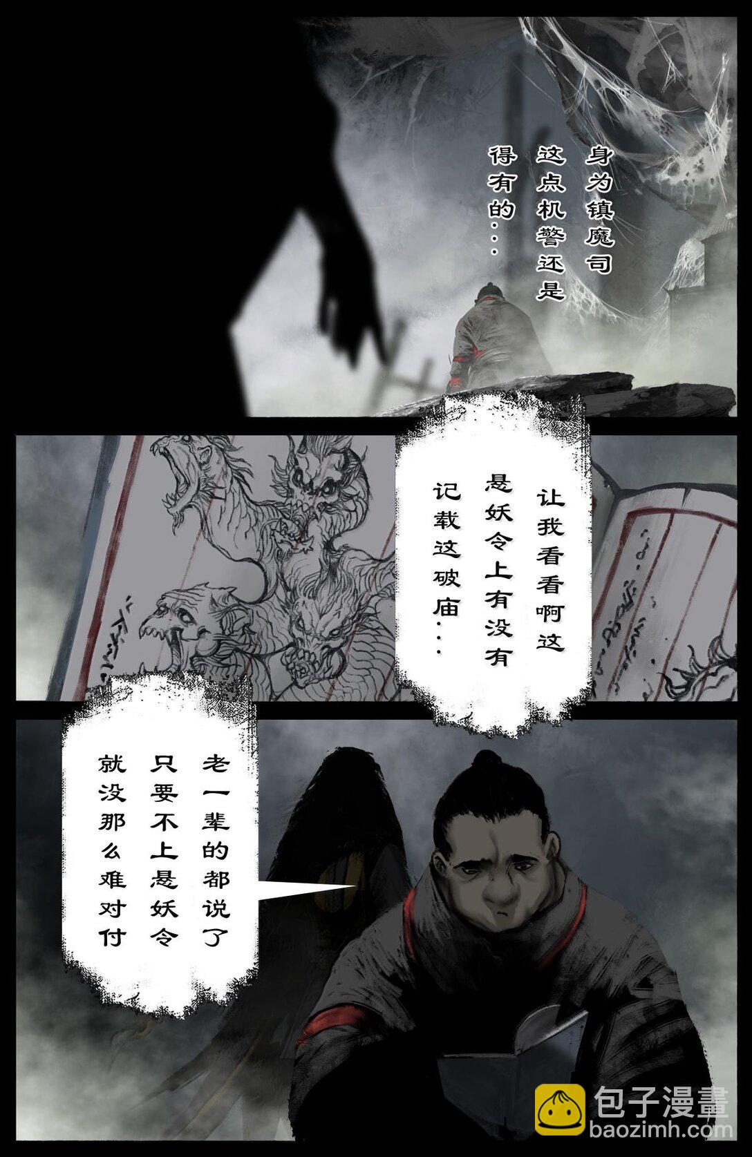 337 我叫石英雄-第338话