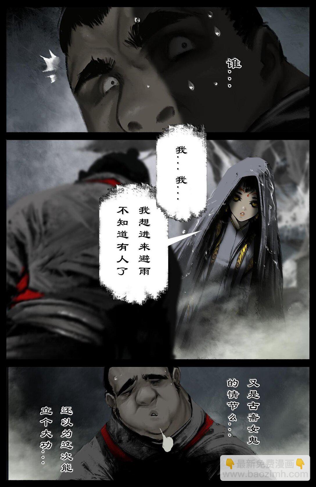 337 我叫石英雄-第338话