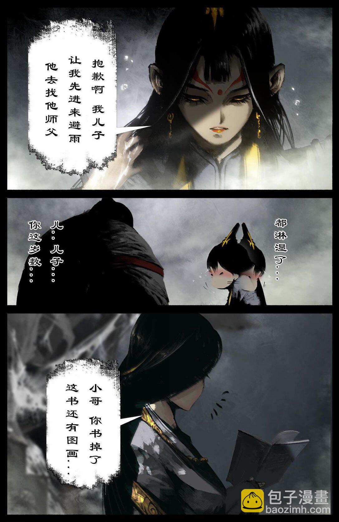 337 我叫石英雄-第338话