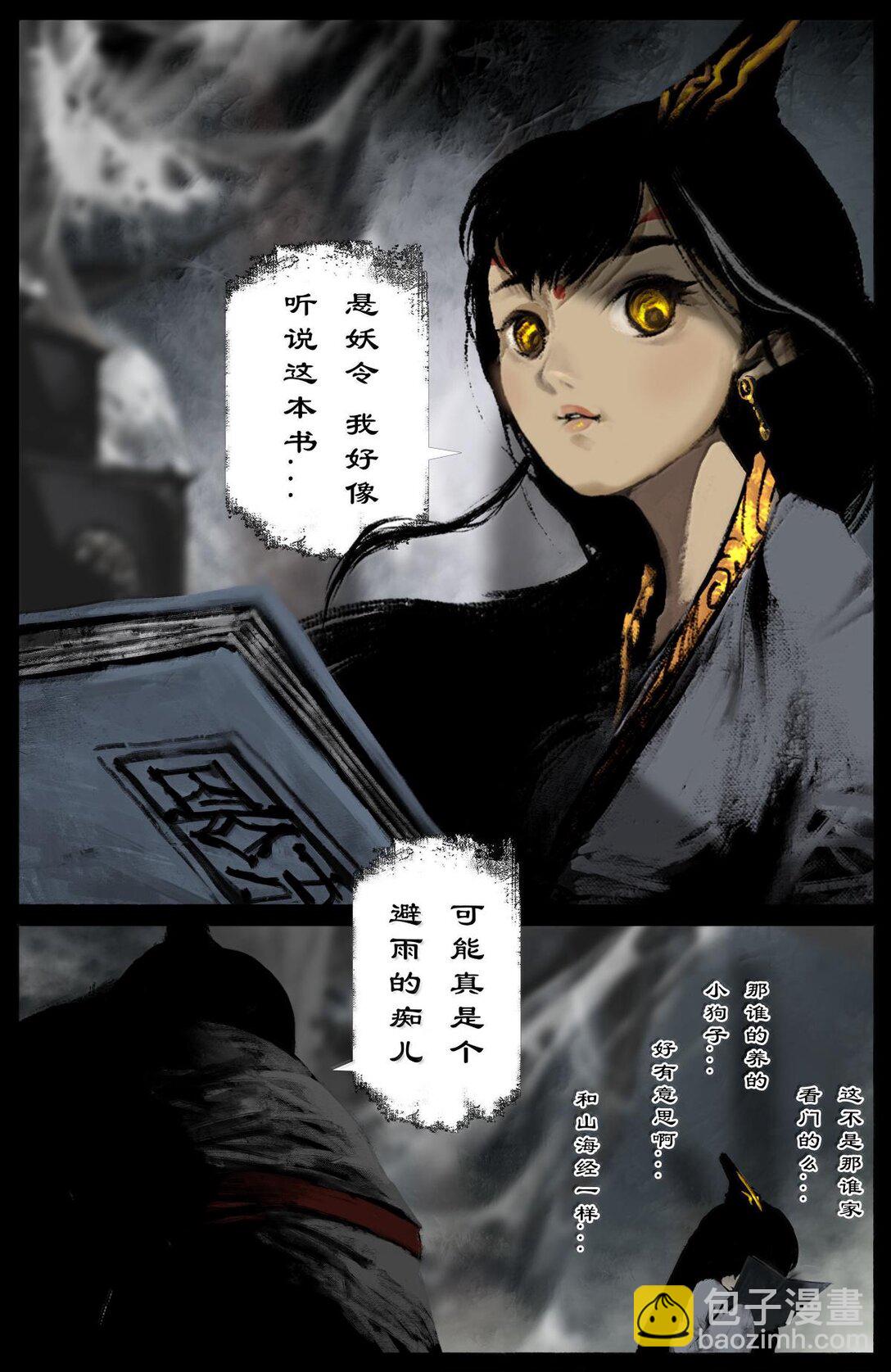 337 我叫石英雄-第338话