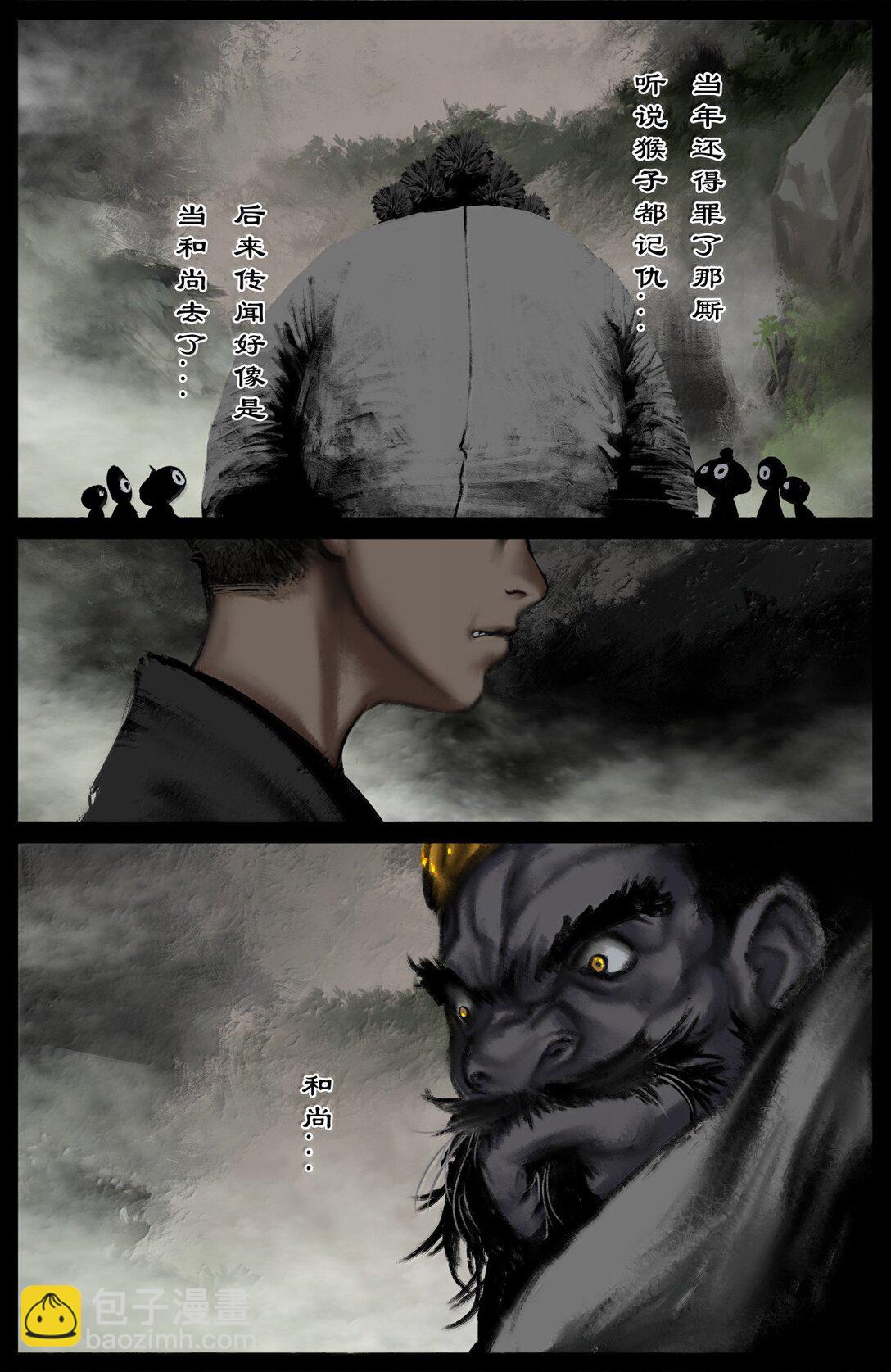 339 原是旧相识-第340话