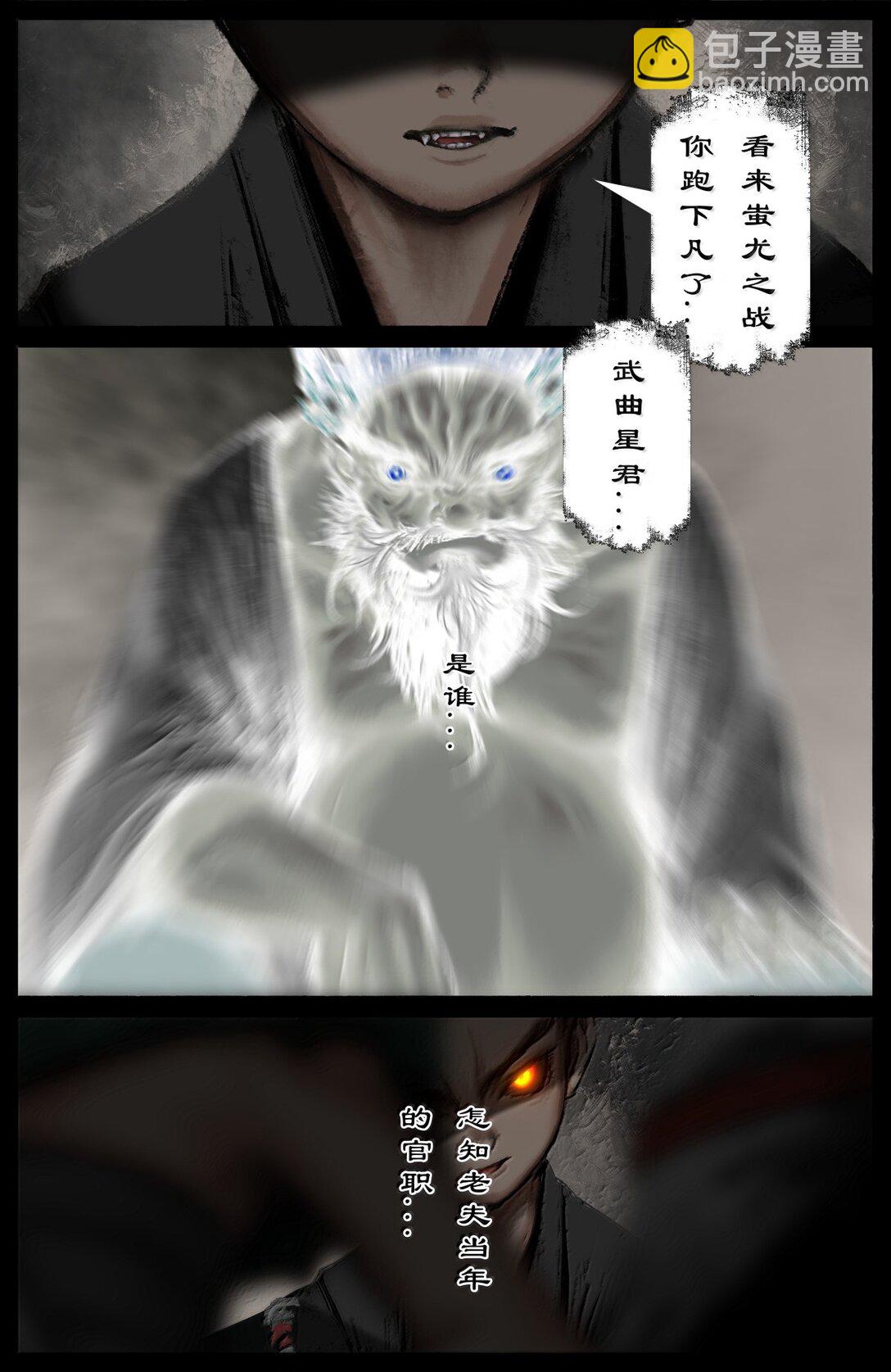 339 原是旧相识-第340话