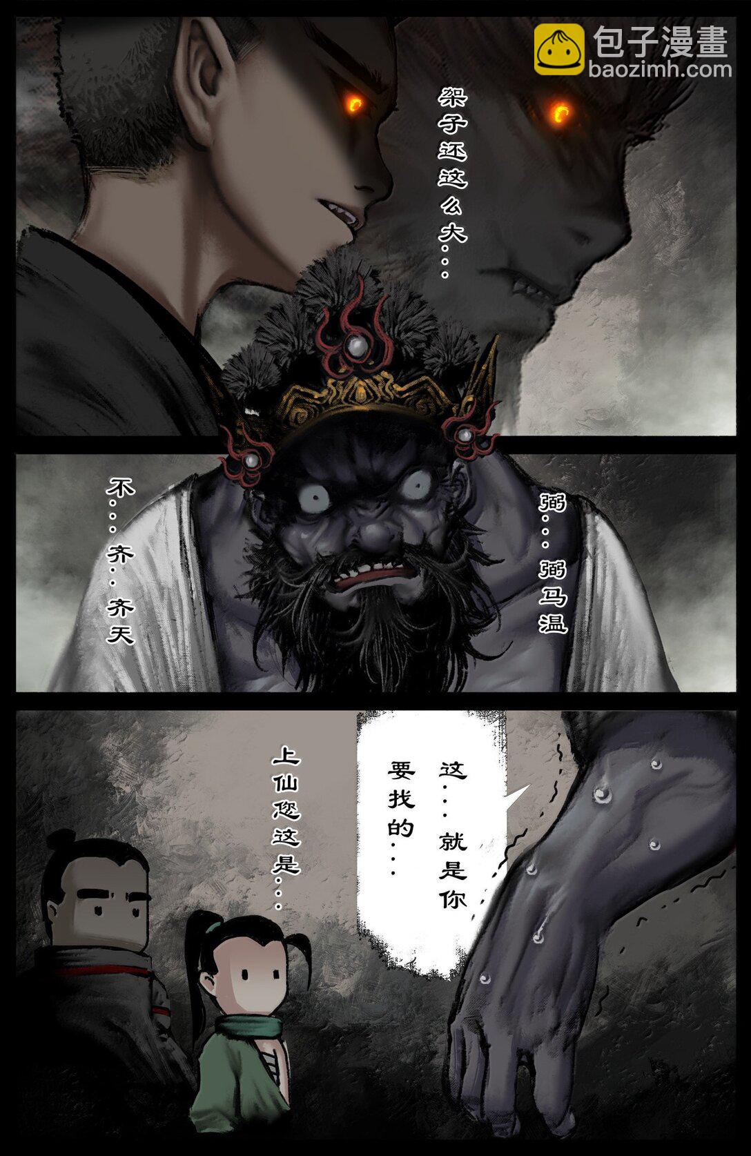339 原是旧相识-第340话