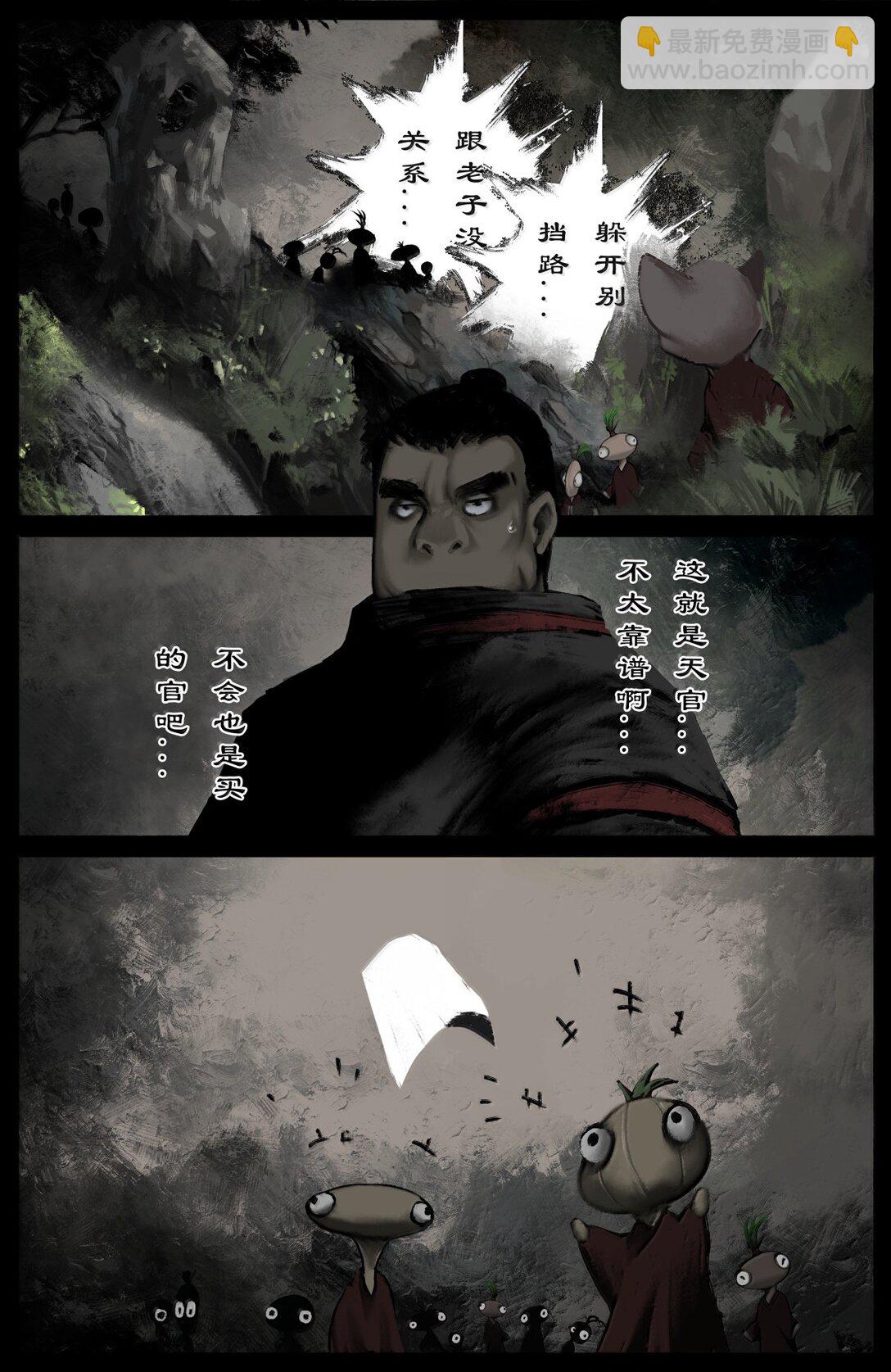 339 原是旧相识-第340话