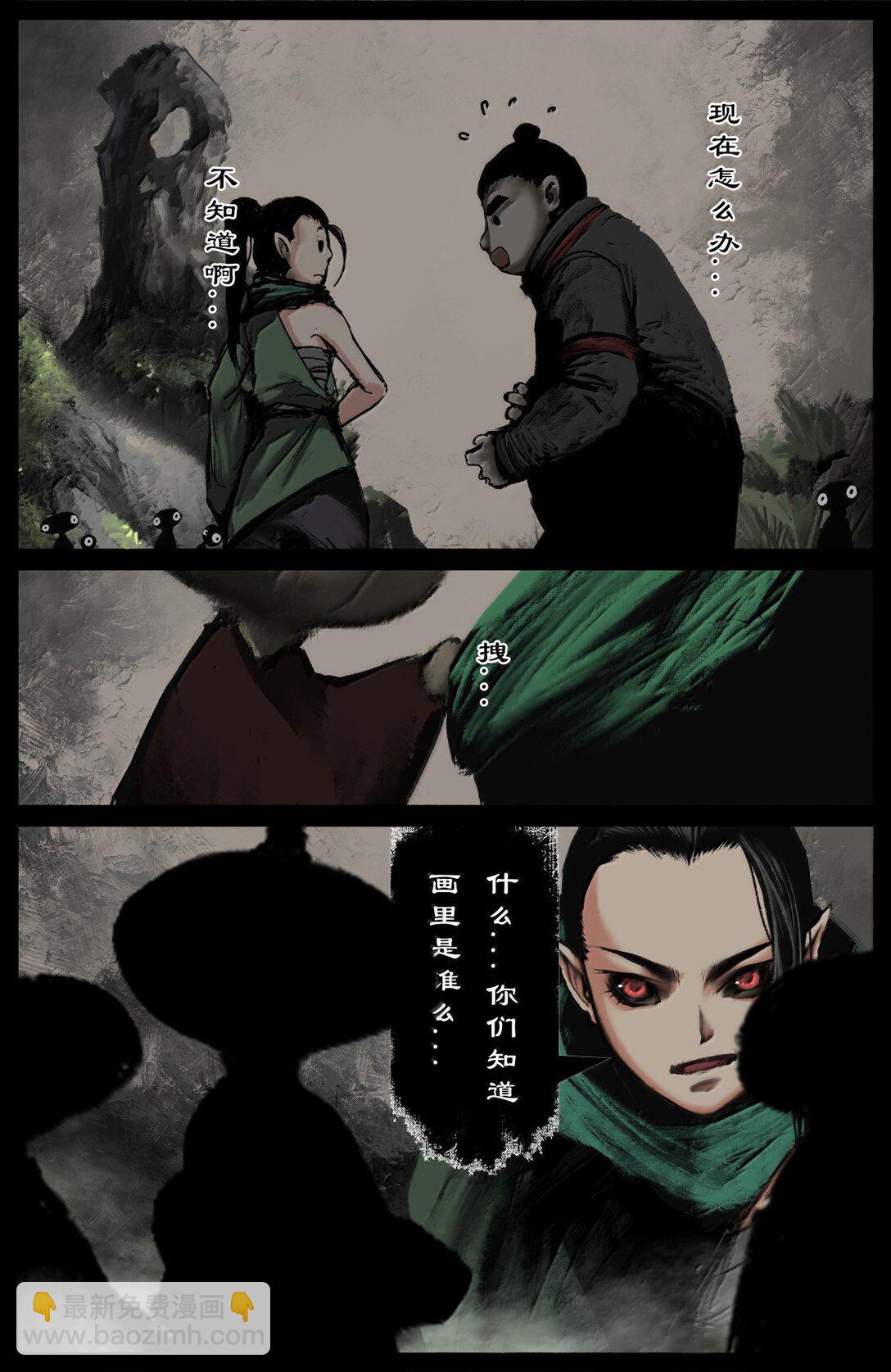 339 原是旧相识-第340话