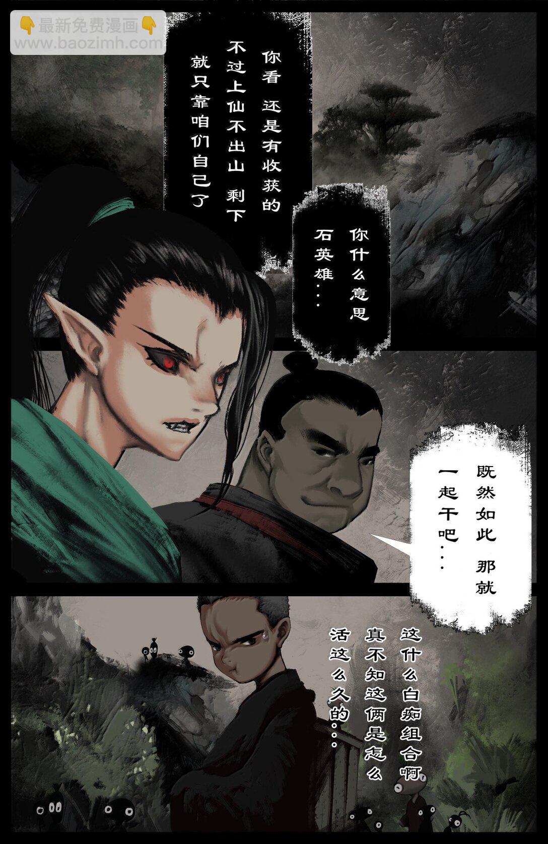 339 原是旧相识-第340话